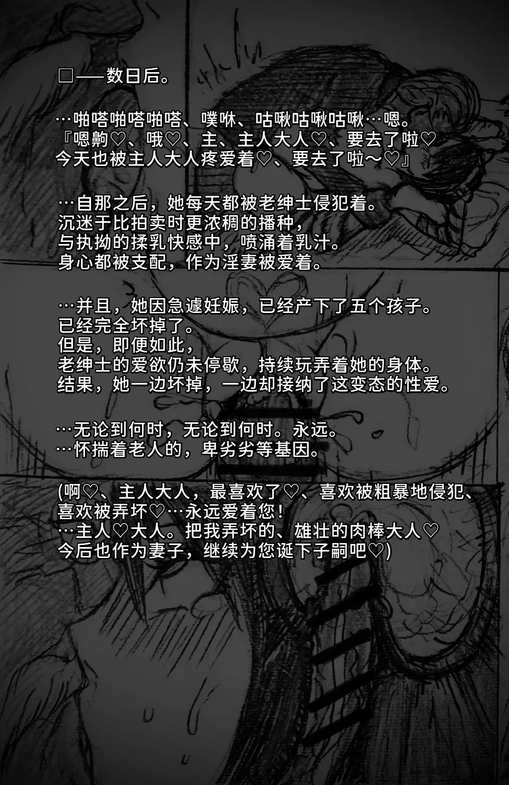[日本漫画] [∞ちゃん]魔狩屋マトナ 老紳士編1~4 单本,巨乳大奶,露出,大阴茎#[27P]-4