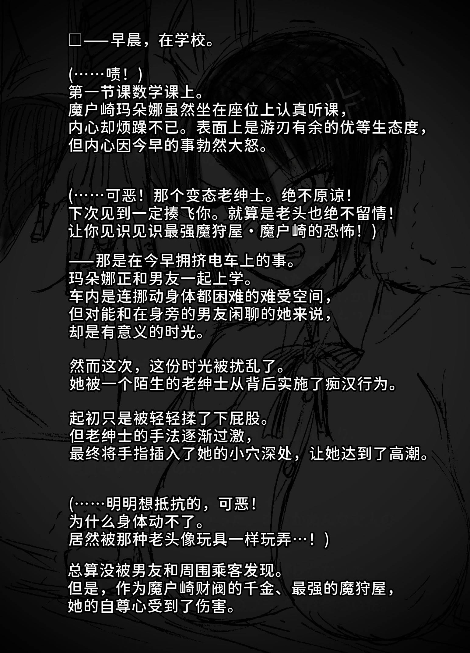 [日本漫画] [∞ちゃん]魔狩屋マトナ 老紳士編1~4 单本,巨乳大奶,露出,大阴茎#[44P]-19