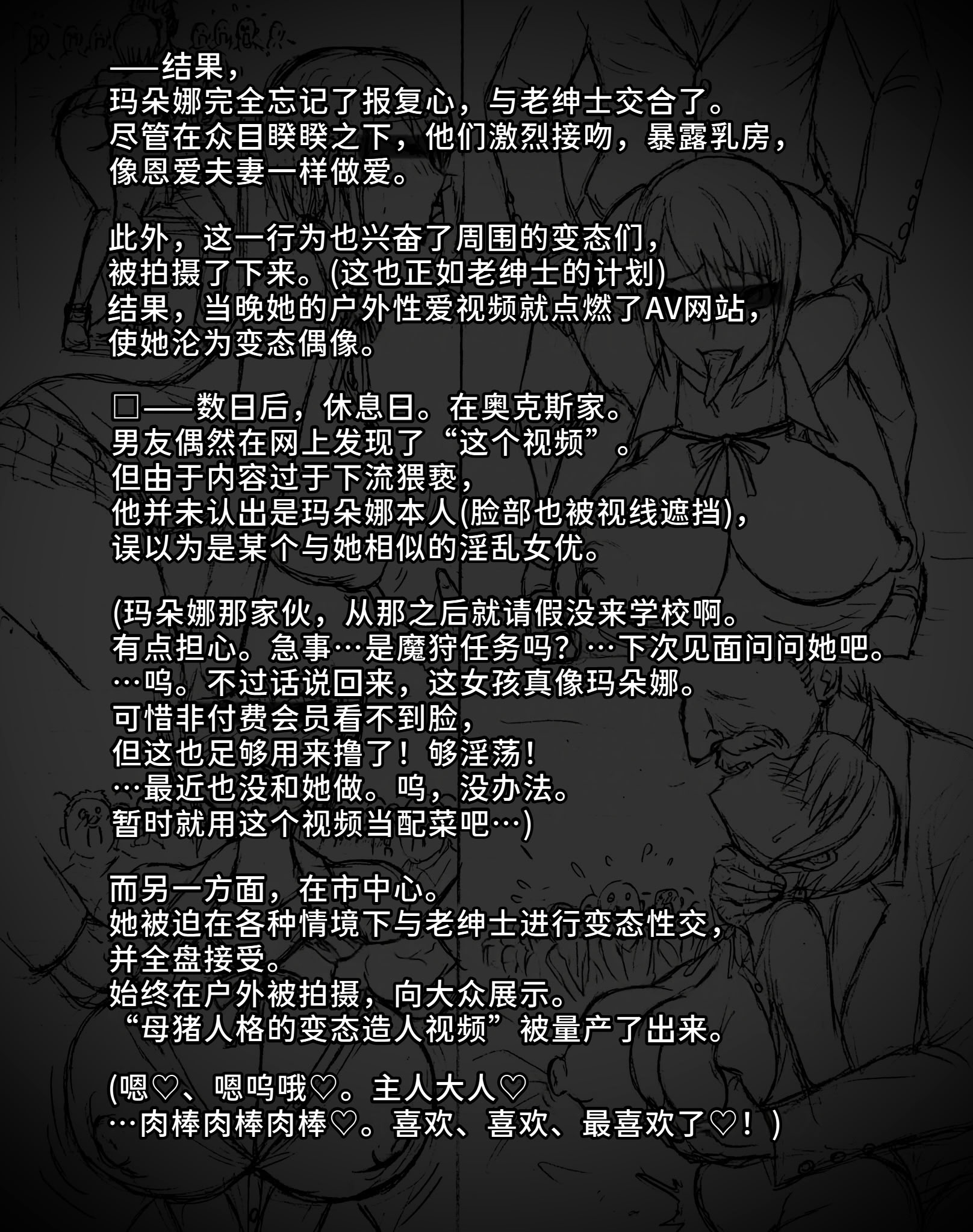 [日本漫画] [∞ちゃん]魔狩屋マトナ 老紳士編1~4 单本,巨乳大奶,露出,大阴茎#[44P]-38
