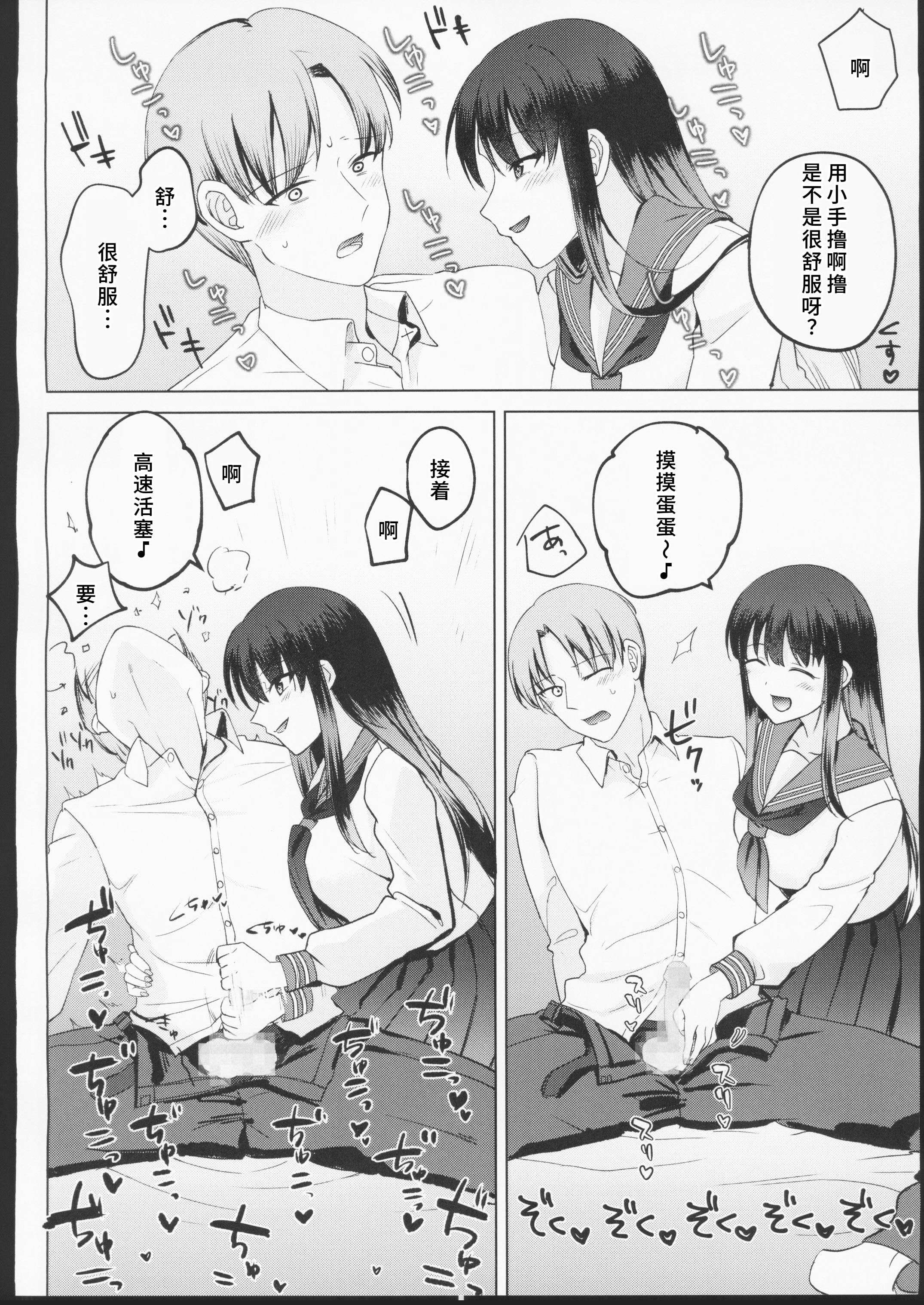 [日本漫画] (C106) [すぱん帝国 (すぱん)] 母性がありすぎる爆乳JKと金曜日のあまあまえっち 单本,巨乳大奶,露出,衣领#[61P]-11