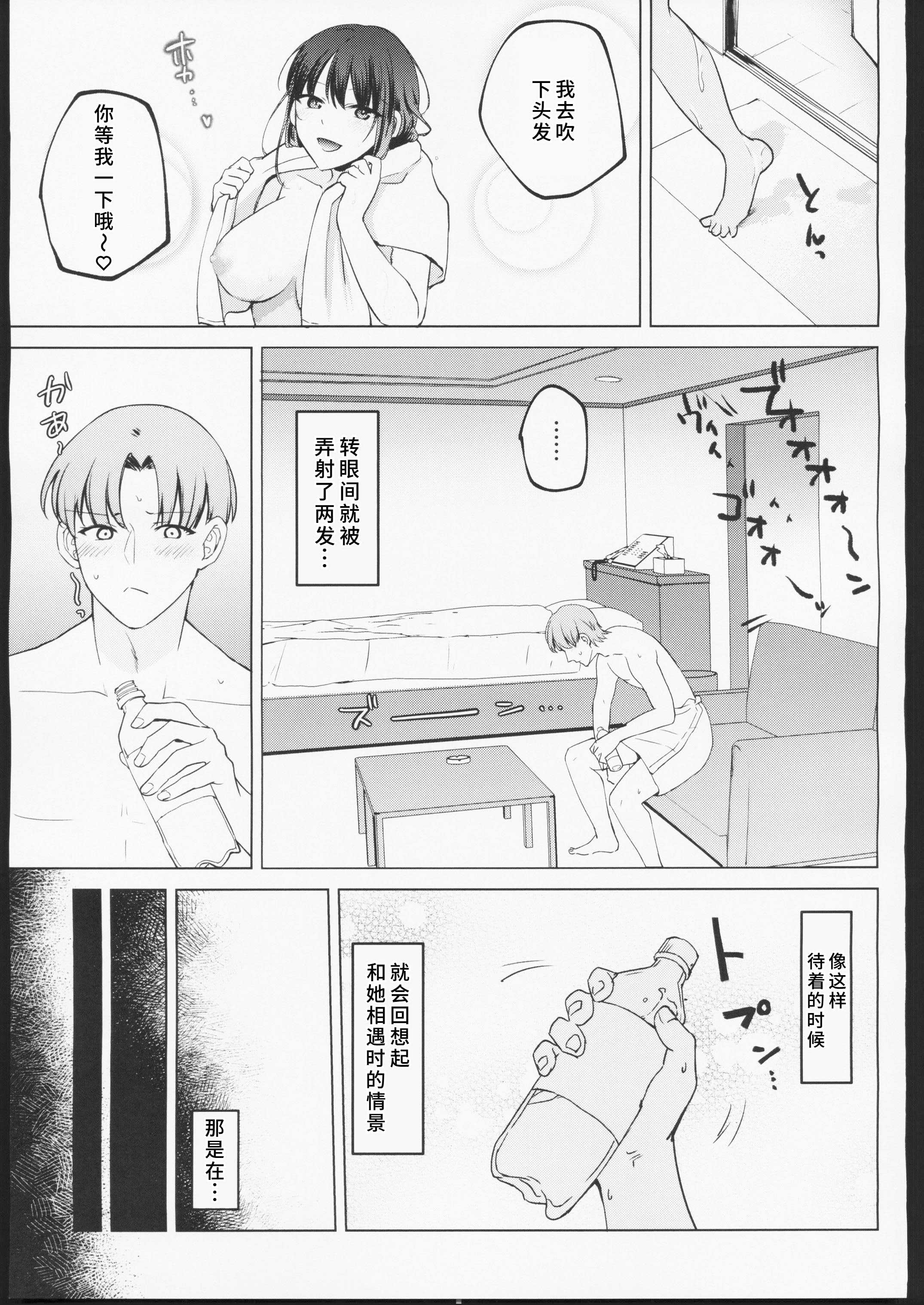 [日本漫画] (C106) [すぱん帝国 (すぱん)] 母性がありすぎる爆乳JKと金曜日のあまあまえっち 单本,巨乳大奶,露出,衣领#[61P]-24