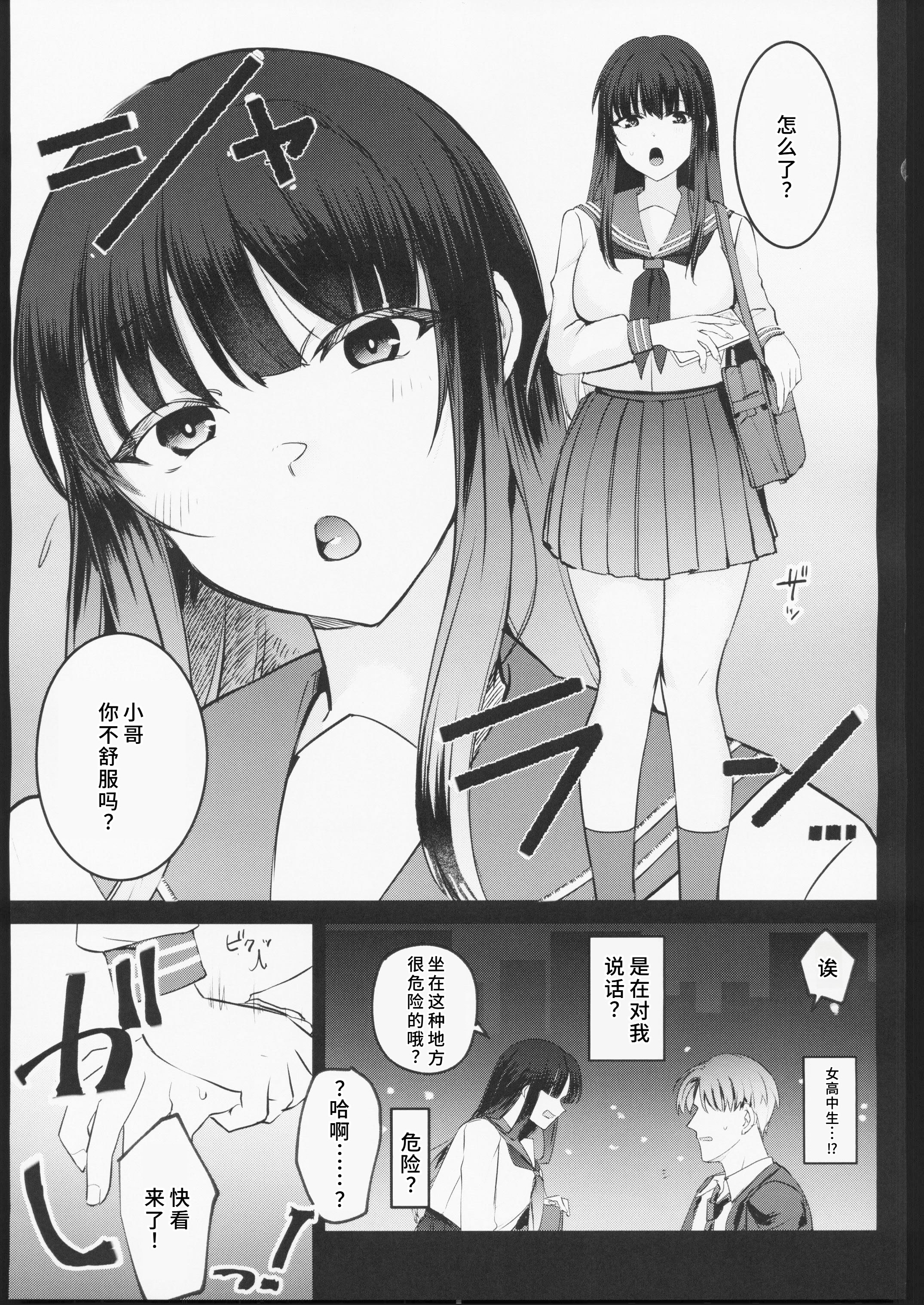 [日本漫画] (C106) [すぱん帝国 (すぱん)] 母性がありすぎる爆乳JKと金曜日のあまあまえっち 单本,巨乳大奶,露出,衣领#[61P]-26