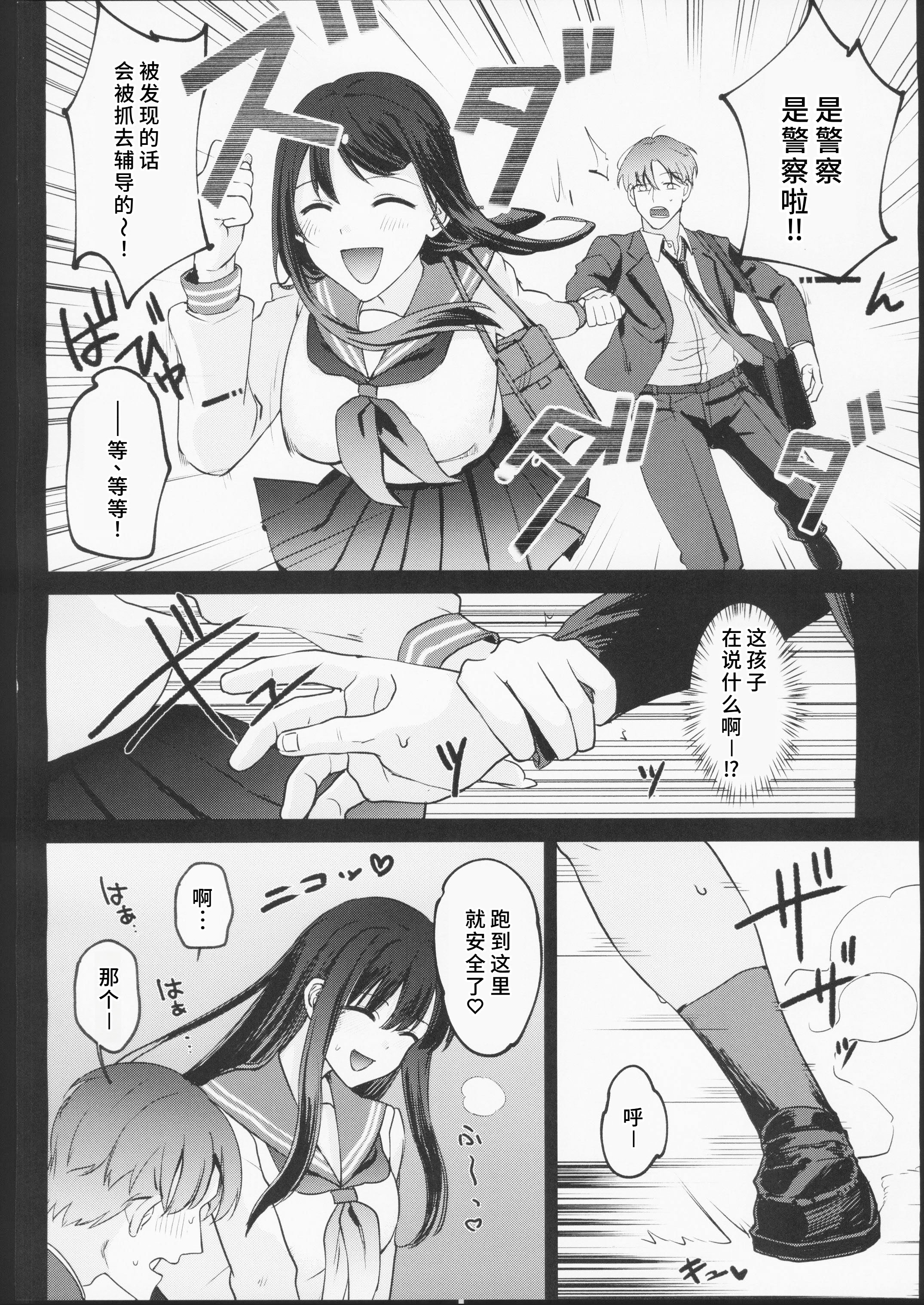 [日本漫画] (C106) [すぱん帝国 (すぱん)] 母性がありすぎる爆乳JKと金曜日のあまあまえっち 单本,巨乳大奶,露出,衣领#[61P]-27