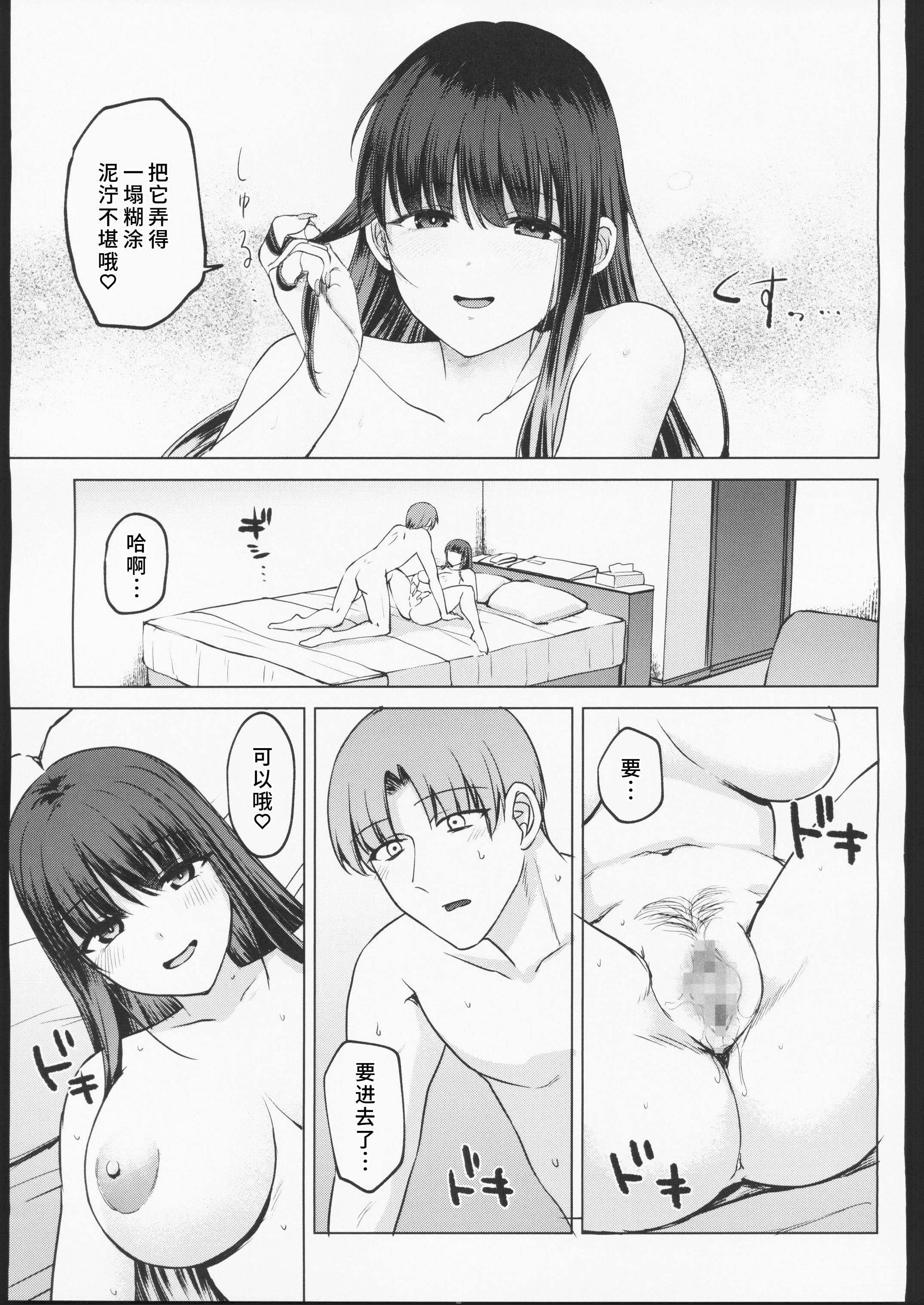 [日本漫画] (C106) [すぱん帝国 (すぱん)] 母性がありすぎる爆乳JKと金曜日のあまあまえっち 单本,巨乳大奶,露出,衣领#[61P]-44