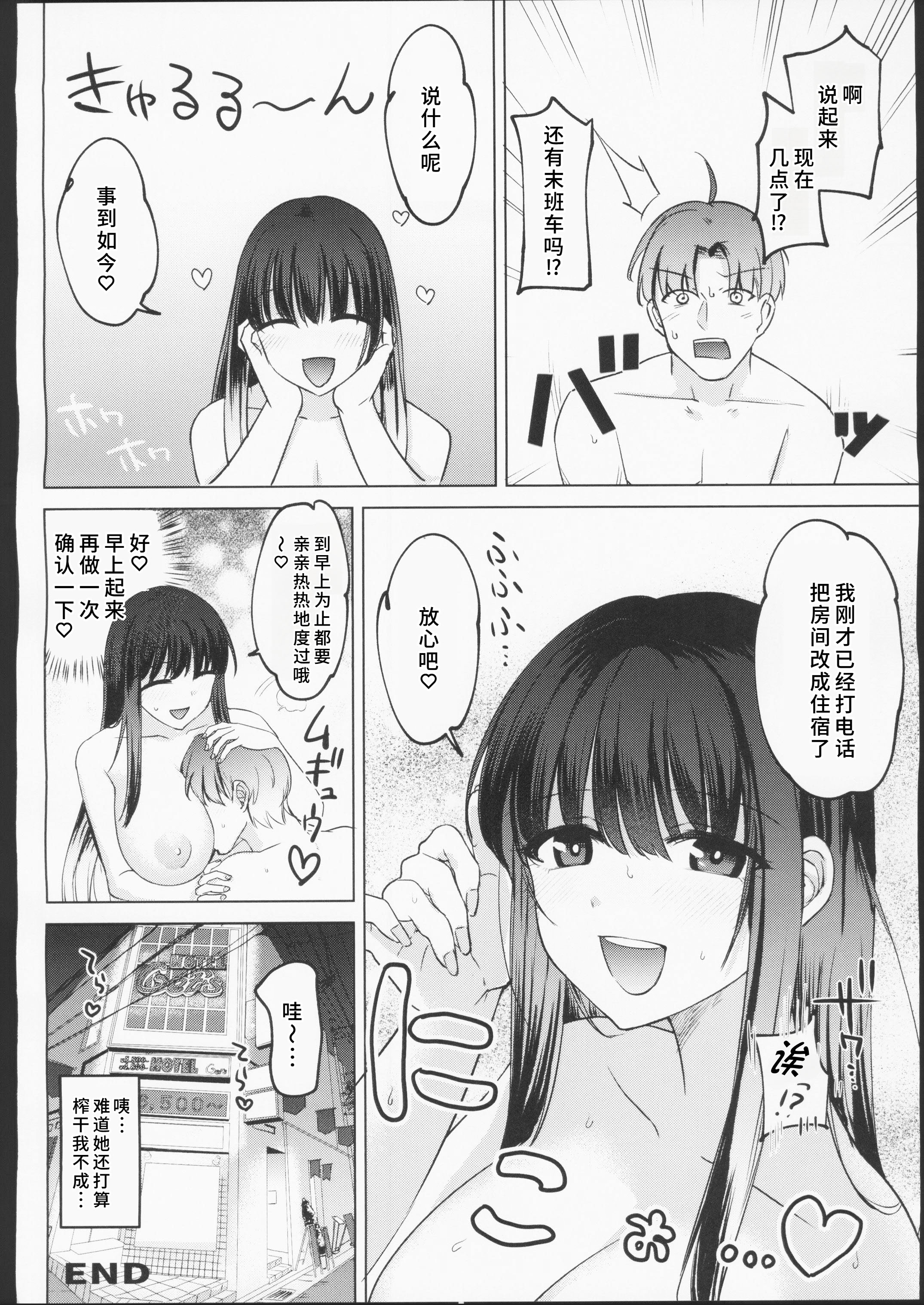 [日本漫画] (C106) [すぱん帝国 (すぱん)] 母性がありすぎる爆乳JKと金曜日のあまあまえっち 单本,巨乳大奶,露出,衣领#[61P]-61
