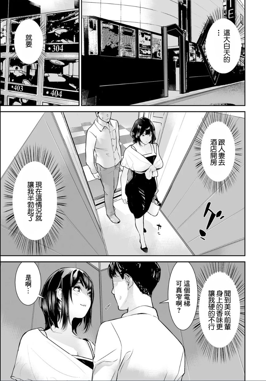 [日本漫画] [らーかいらむ] うわキャン UWAKICAMP【第3話】 [中国翻訳] 单本,熟女人妻,巨乳大奶#[24P]-1