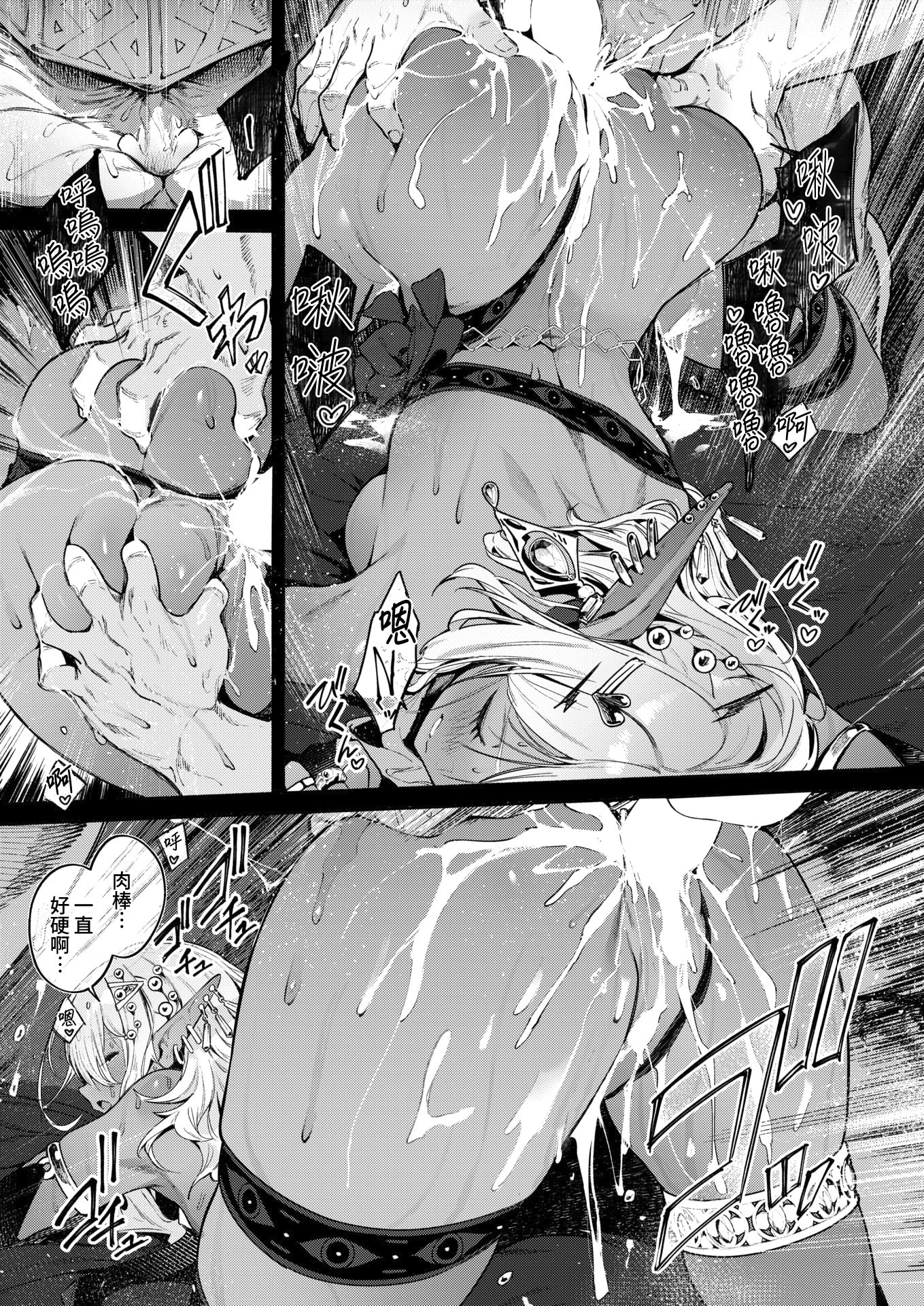 [日本漫画] [Croriin] 魔女のお気に入り (異世快楽天 Vol.52) 单本,妖精,内射中出,暗黑皮肤#[29P]-24