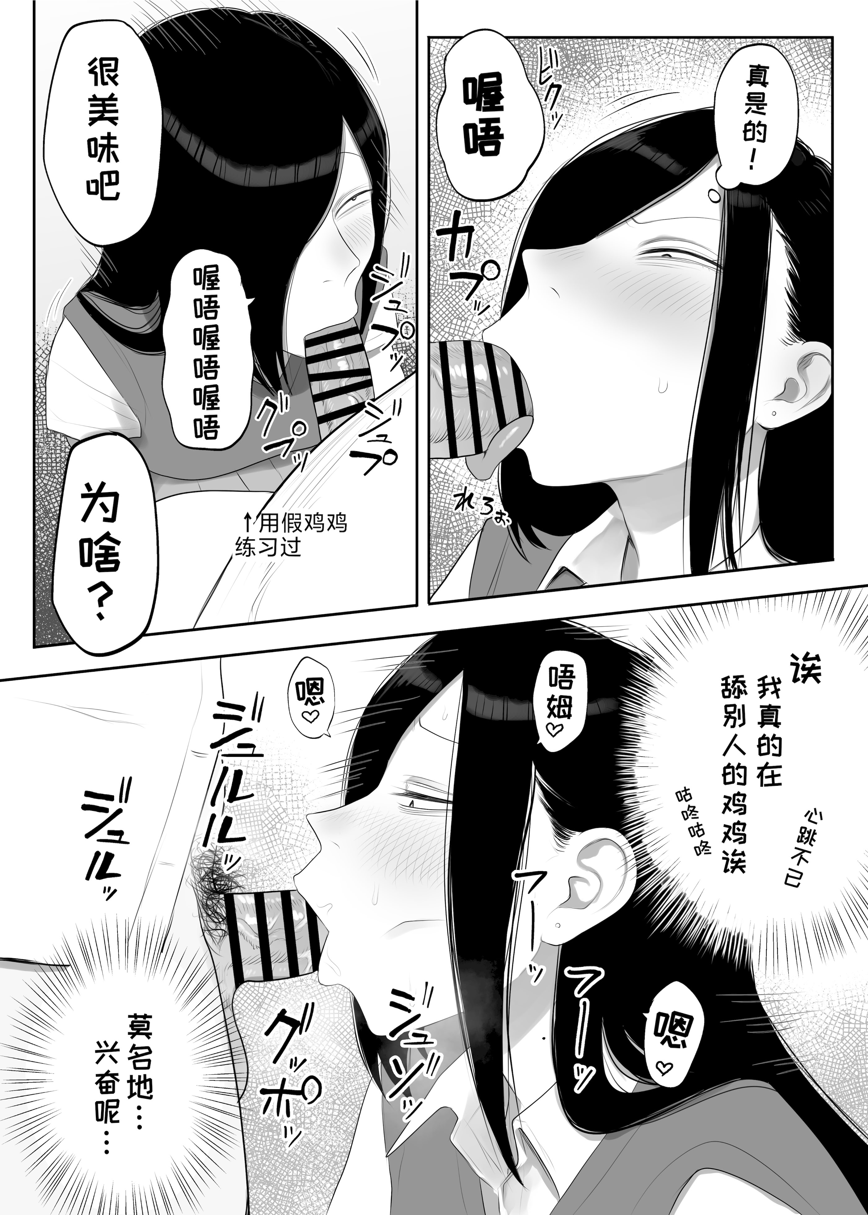 [日本漫画] [狛猫神社 (狛猫)] 鮫島さんはチョロすぎる｜鲛岛同学太好说话了 单本,巨乳大奶,女学生,大阴茎#[40P]-10