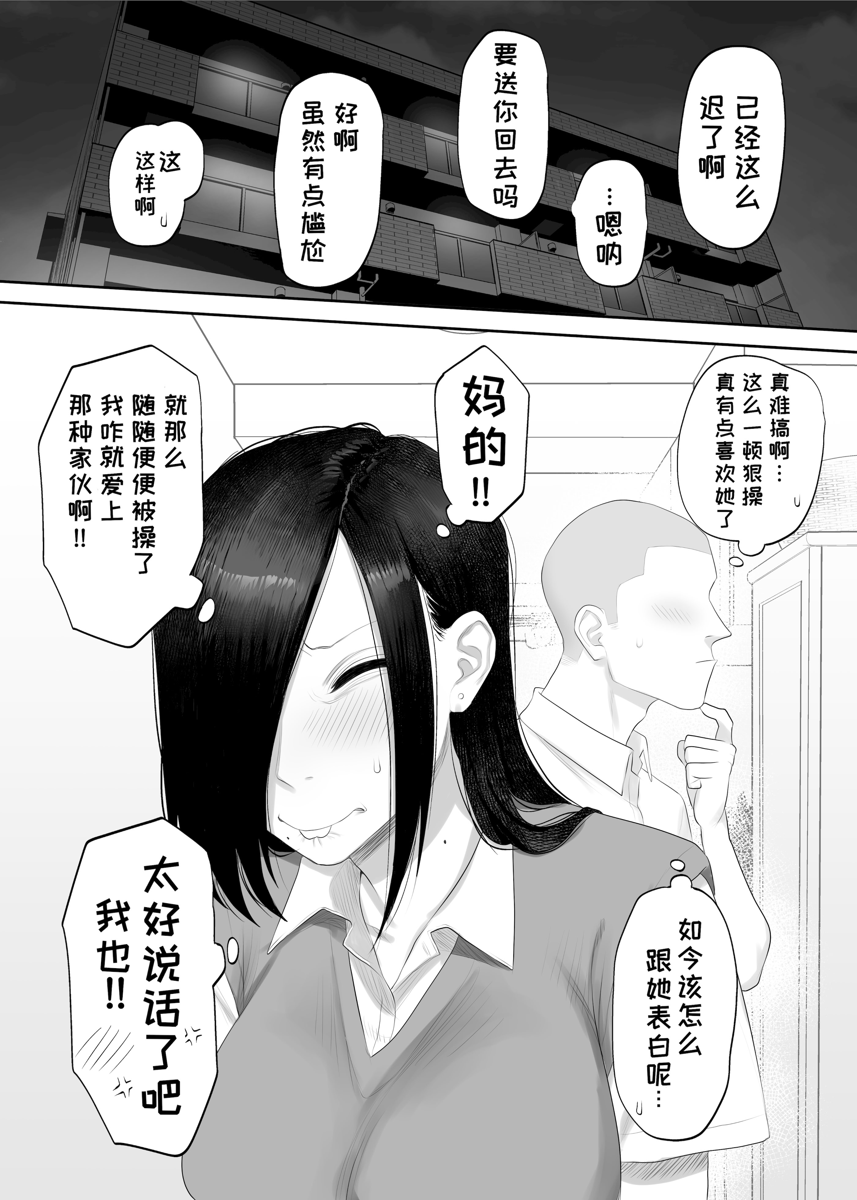 [日本漫画] [狛猫神社 (狛猫)] 鮫島さんはチョロすぎる｜鲛岛同学太好说话了 单本,巨乳大奶,女学生,大阴茎#[40P]-37