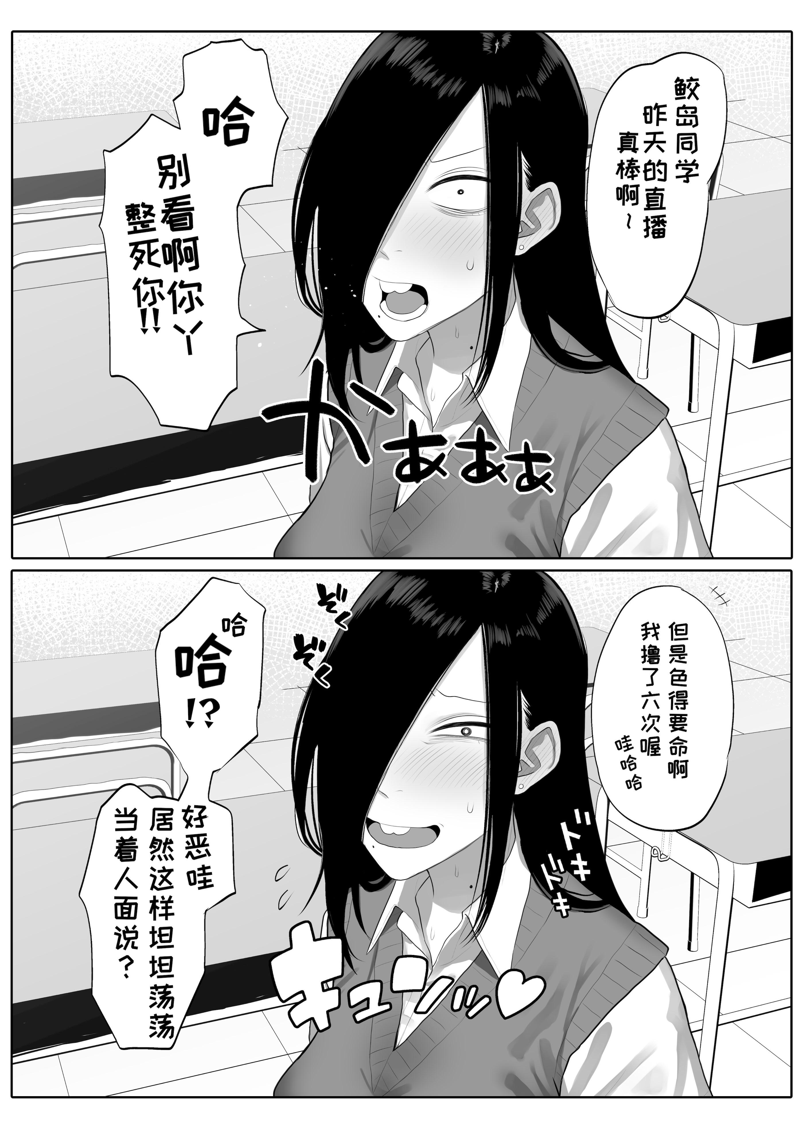 [日本漫画] [狛猫神社 (狛猫)] 鮫島さんはチョロすぎる｜鲛岛同学太好说话了 单本,巨乳大奶,女学生,大阴茎#[40P]-40