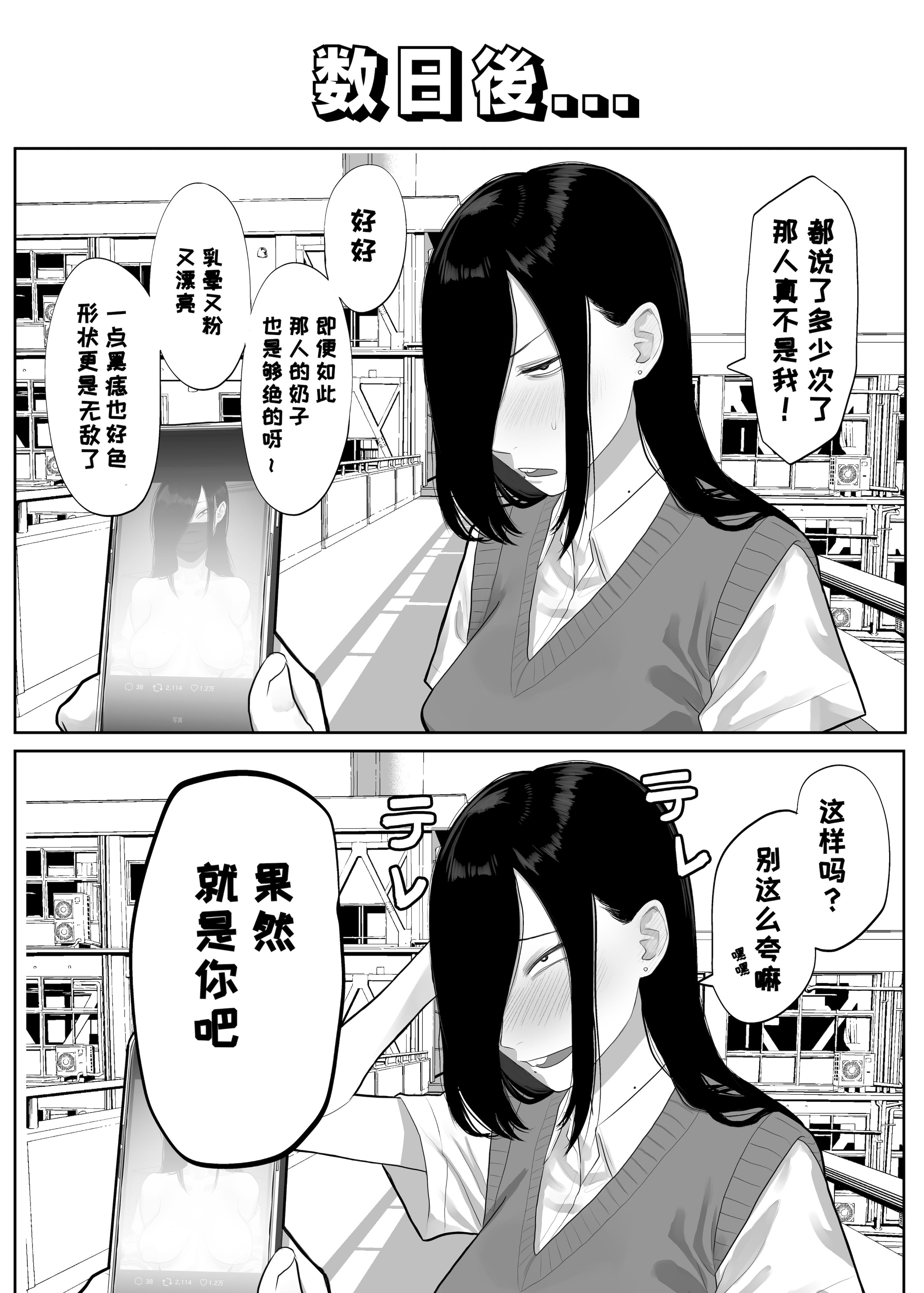 [日本漫画] [狛猫神社 (狛猫)] 鮫島さんはチョロすぎる｜鲛岛同学太好说话了 单本,巨乳大奶,女学生,大阴茎#[40P]-6
