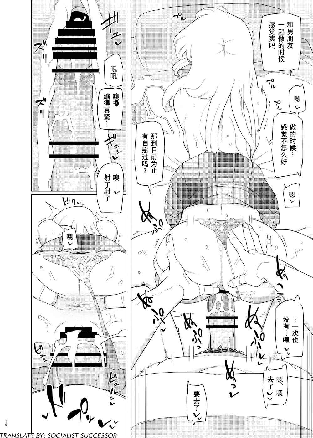 [日本漫画] [せみもぐら (由家)] 催眠家庭教師の淫行1+2 单本,巨乳大奶,露出,大阴茎#[47P]-37