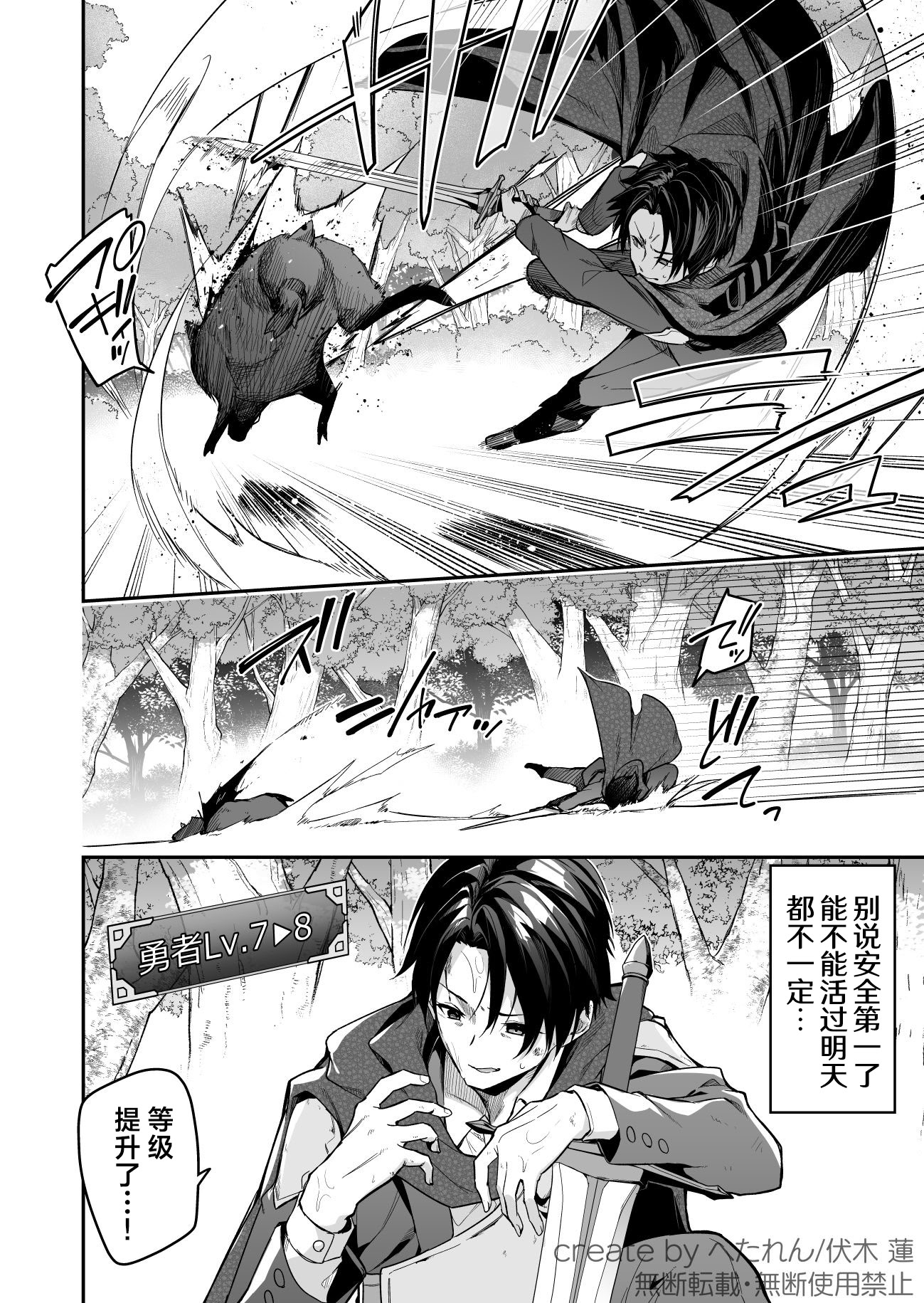 [日本漫画] [準特注くろますく (へたれん)] 勇者レベルアップでシスターから祝福をII｜勇者在等级提升后于修女处得到祝福2 单本,巨乳大奶,内射中出,丝袜#[18P]-5