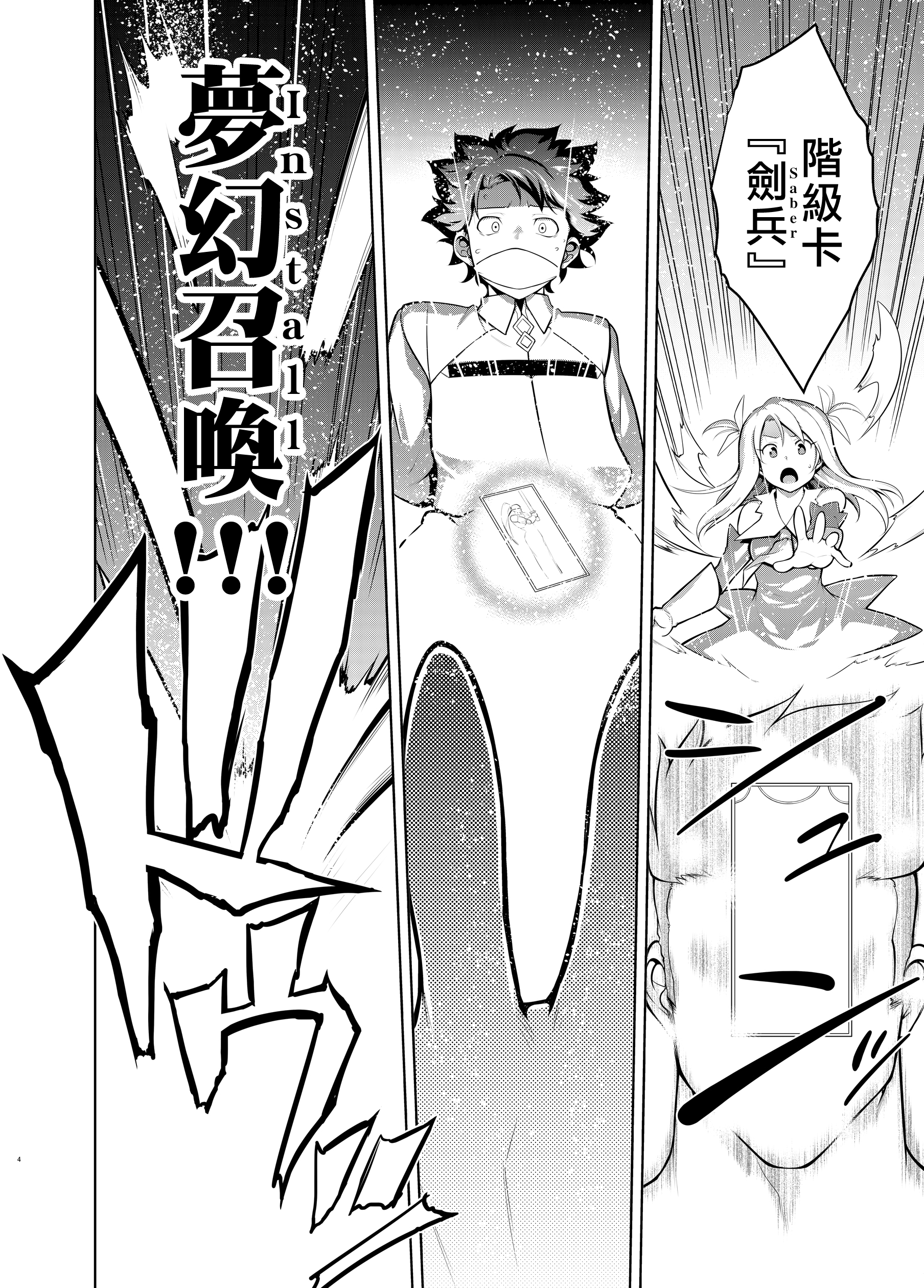 [日本漫画] (C93) [STUDIO TIAMAT (TANABE)] 千夜一夜好物語 (Fate／Grand Order) 单本,巨乳大奶,露出,大阴茎#[29P]-3