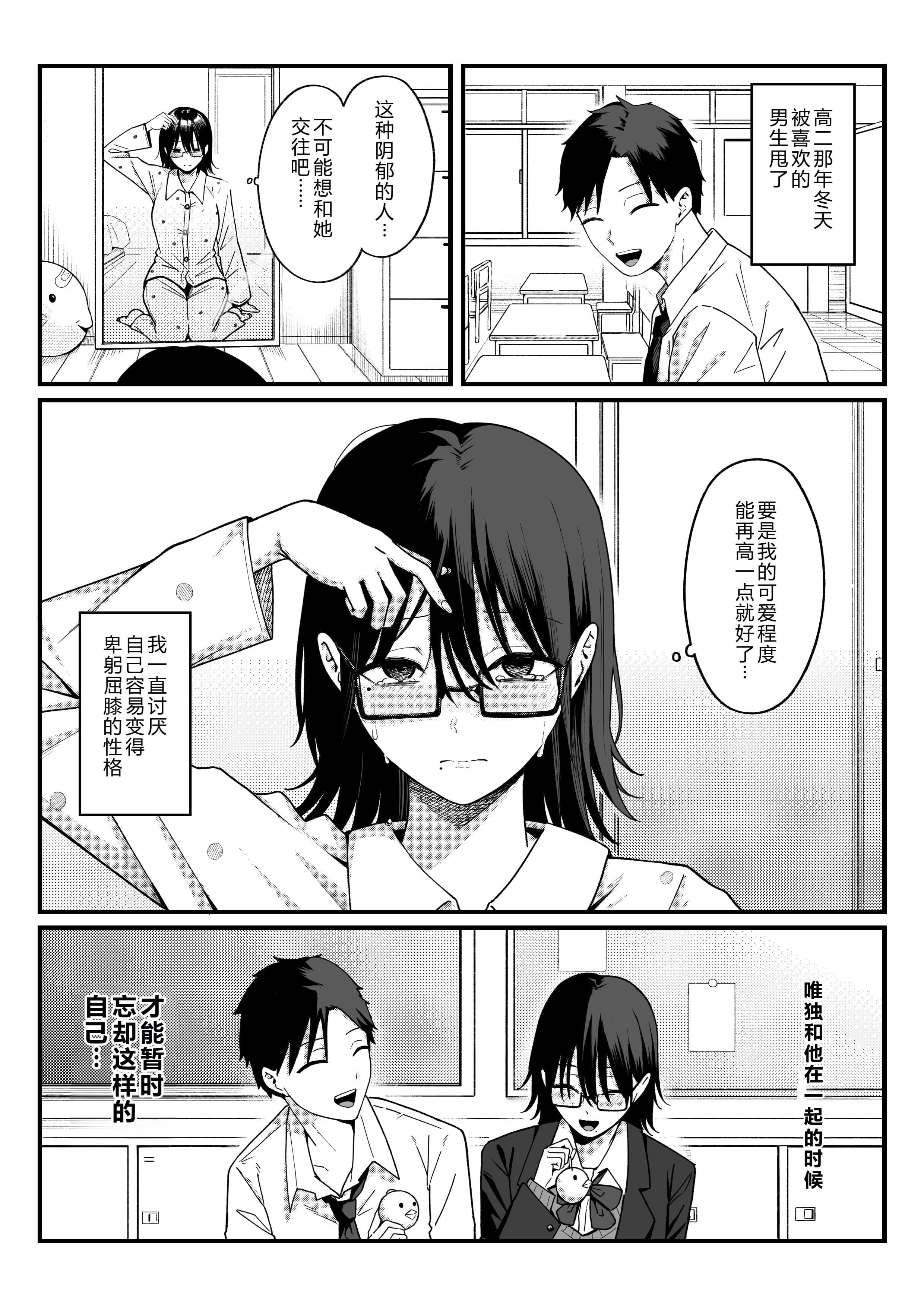 [日本漫画] [しらすどん] あのとき振ってしまった元陰キャの女友達が裏垢配信者になった理由。 单本,巨乳大奶,单女,女学生制服,兔女郎,群P#[50P]-3