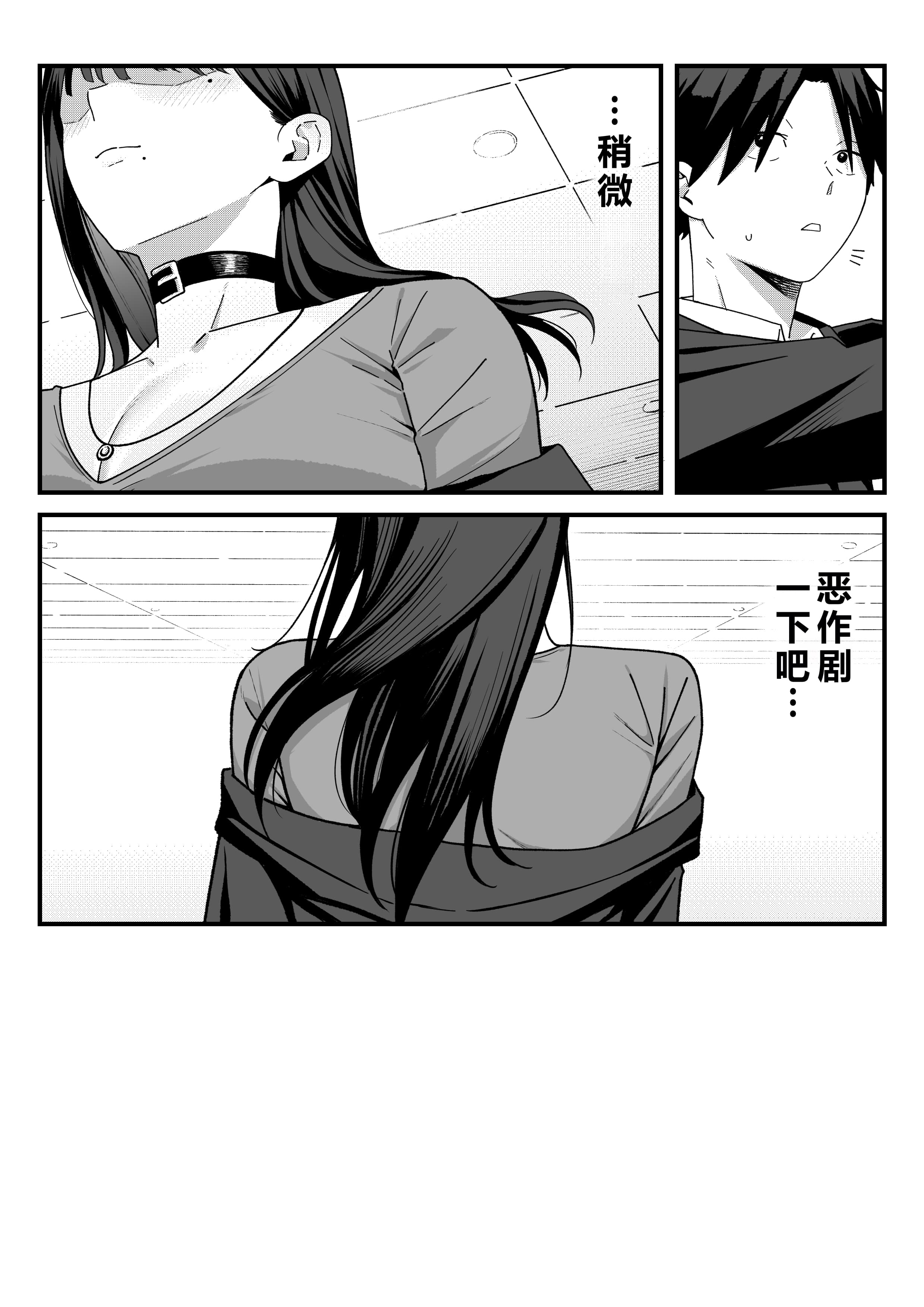 [日本漫画] [しらすどん] あのとき振ってしまった元陰キャの女友達が裏垢配信者になった理由。 单本,巨乳大奶,单女,女学生制服,兔女郎,群P#[50P]-49