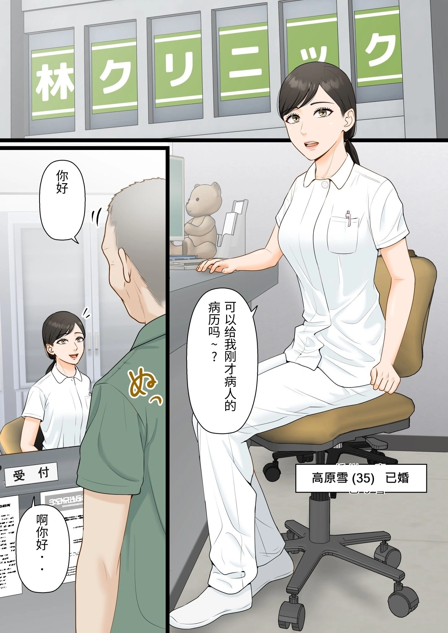 [日本漫画] [ELICA] 気丈な人妻が下品なジジイに寝取られるまで [中国翻訳] 单本,护士,熟女人妻,NTR#[59P]-2