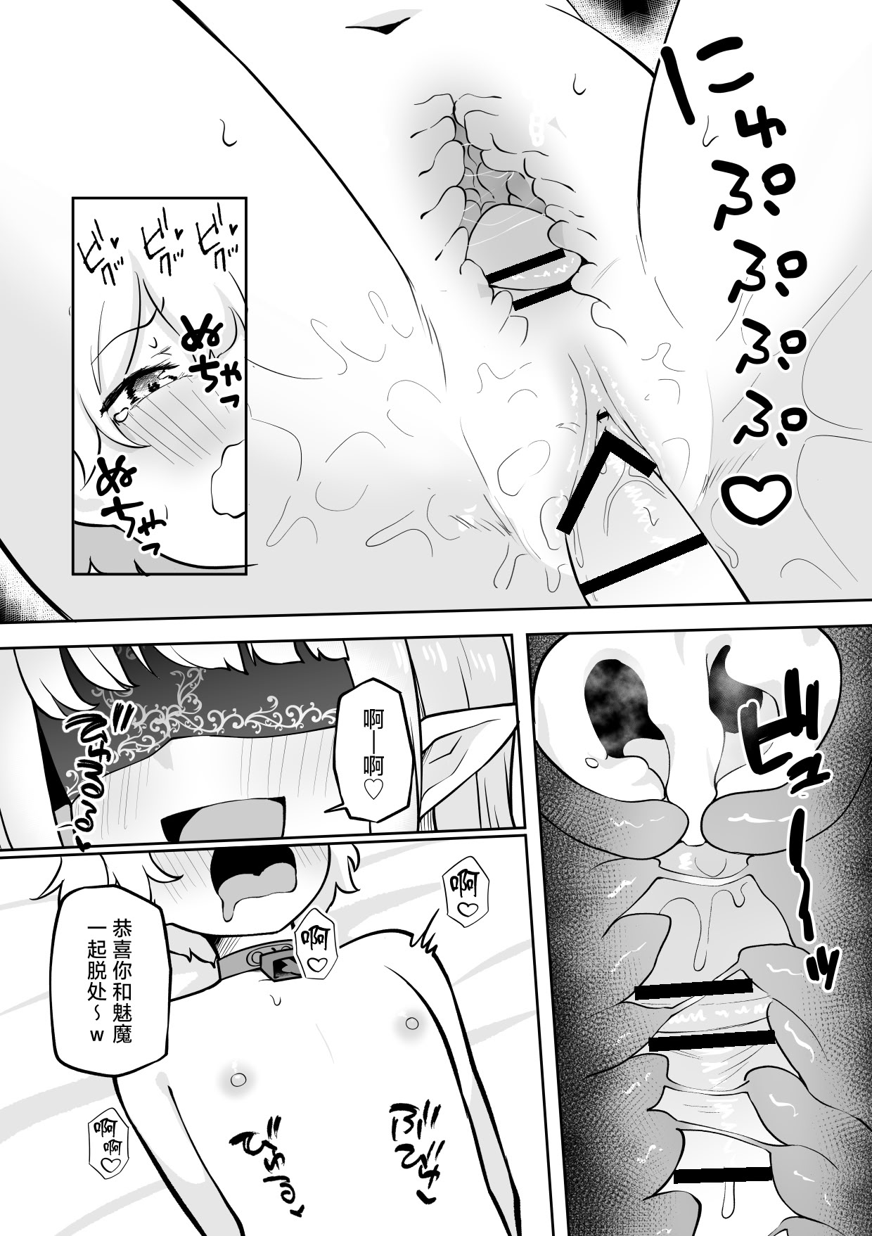 [日本漫画] [ぱ～みっしょん (ざんどろ)] 学年1位のボクがサキュバスに全て搾り取られるお話 [中国翻訳] 单本,调教,巨乳大奶,单女,单男,束缚,丝袜#[27P]-15