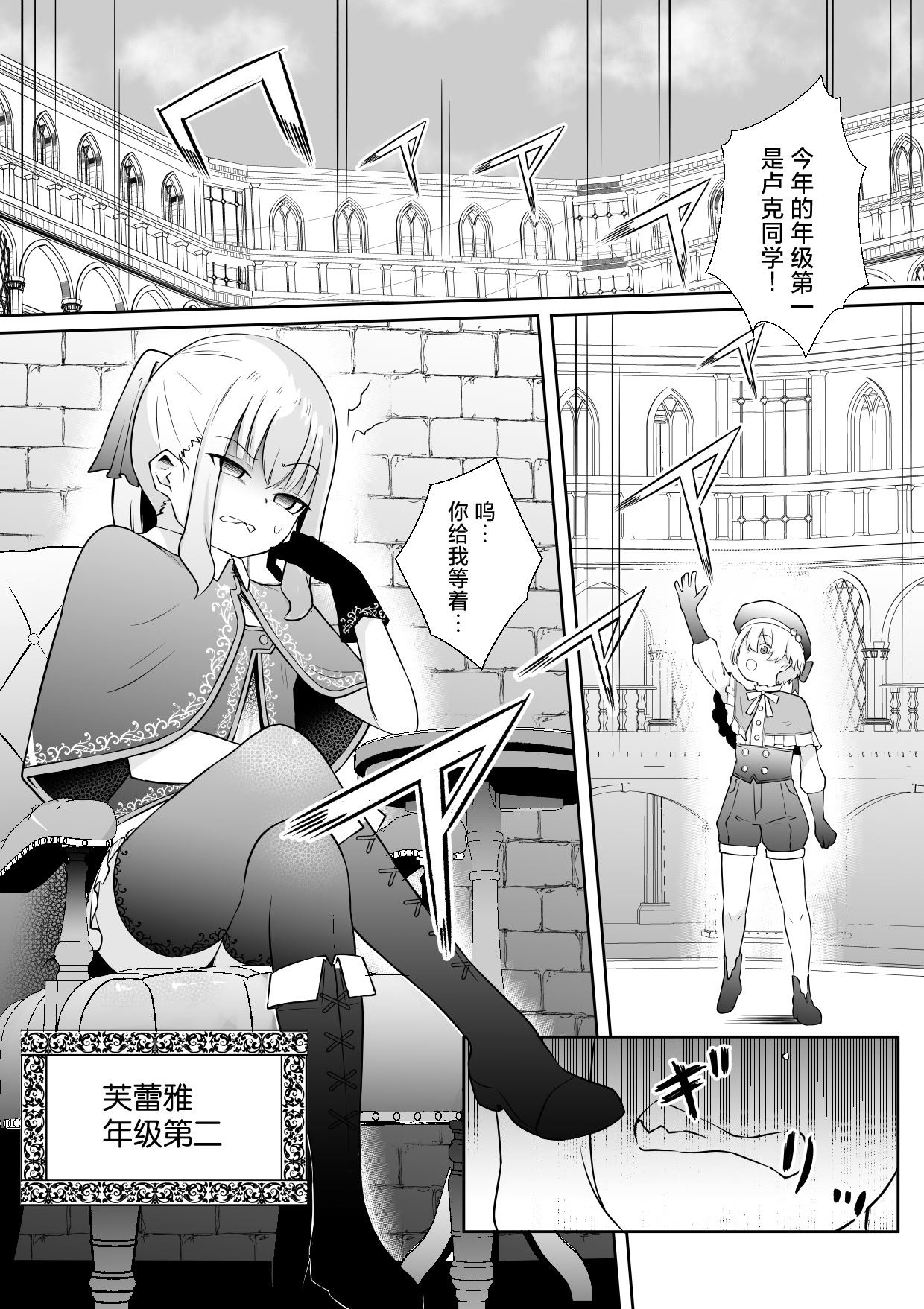 [日本漫画] [ぱ～みっしょん (ざんどろ)] 学年1位のボクがサキュバスに全て搾り取られるお話 [中国翻訳] 单本,调教,巨乳大奶,单女,单男,束缚,丝袜#[27P]-2
