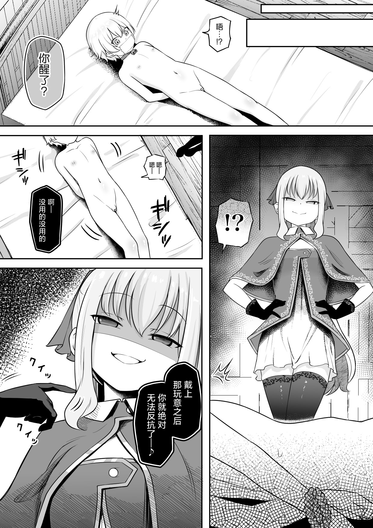 [日本漫画] [ぱ～みっしょん (ざんどろ)] 学年1位のボクがサキュバスに全て搾り取られるお話 [中国翻訳] 单本,调教,巨乳大奶,单女,单男,束缚,丝袜#[27P]-3