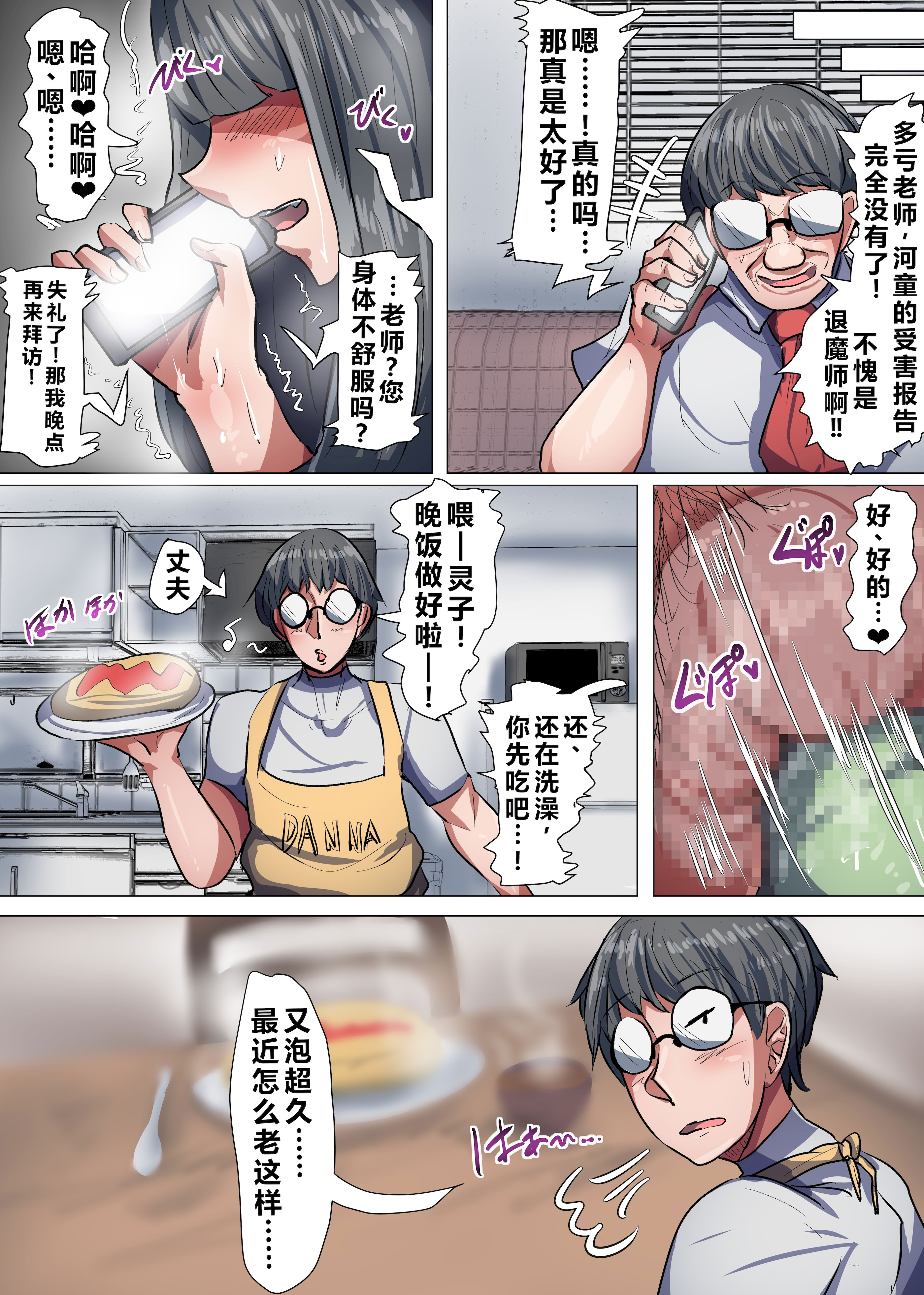 [日本漫画] [ツナマヨネーズ (tsuyomayo)] 爆乳退魔師霊子! 单本,巨乳大奶,露出,大阴茎#[54P]-32