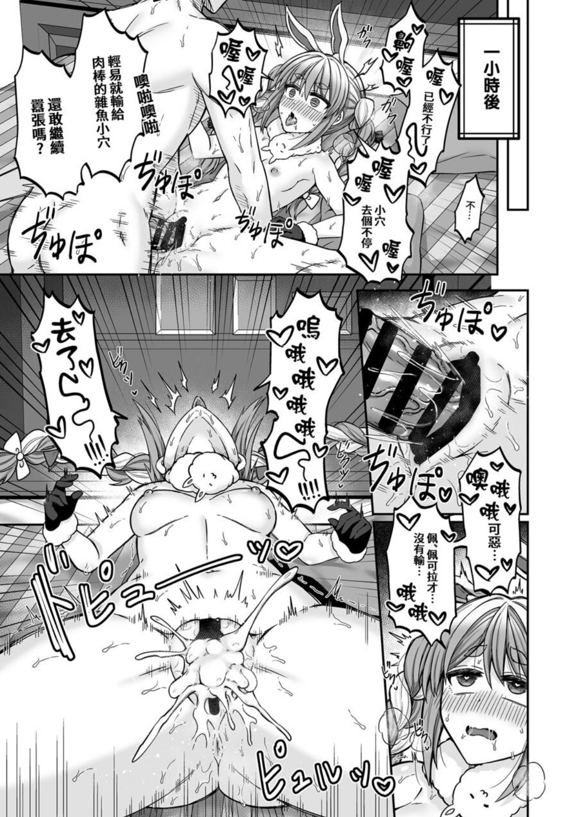 [日本漫画] [廢人生活 (萊伊小雷)] ぺこらマミーにたっぷり甘えたい! (ぺこらママ、兎田ぺこら)｜想對佩可拉媽咪好好撒嬌 [中国語] [DL版] 单本,高潮潮吹,熟女人妻,巨乳大奶,丝袜#[29P]-22