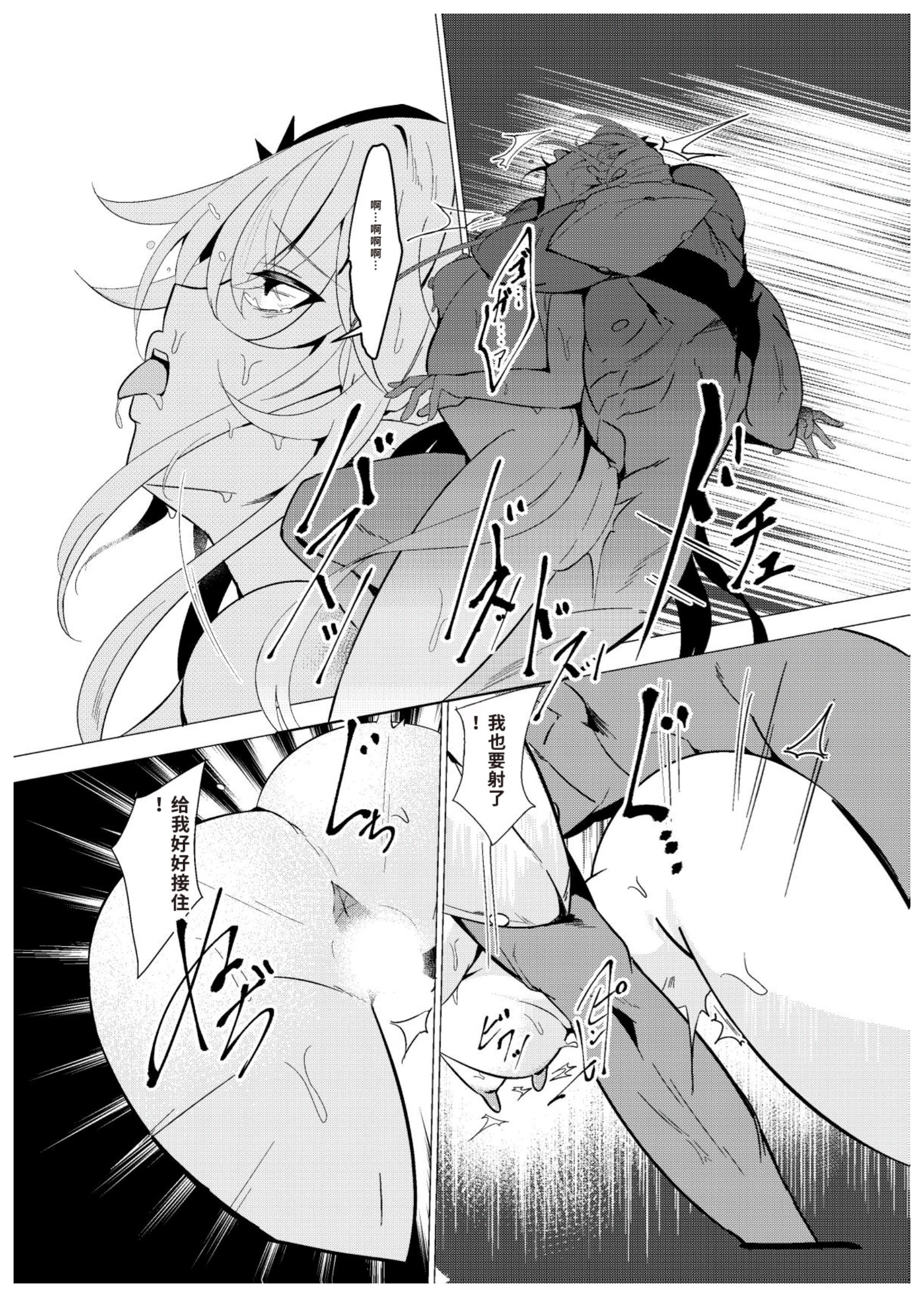 [日本漫画] [デュエロイド (えんどうさん)] エクソシスター姦敗～淫欲に堕ちた聖女達～ 单本,巨乳大奶,露出,大阴茎#[30P]-27