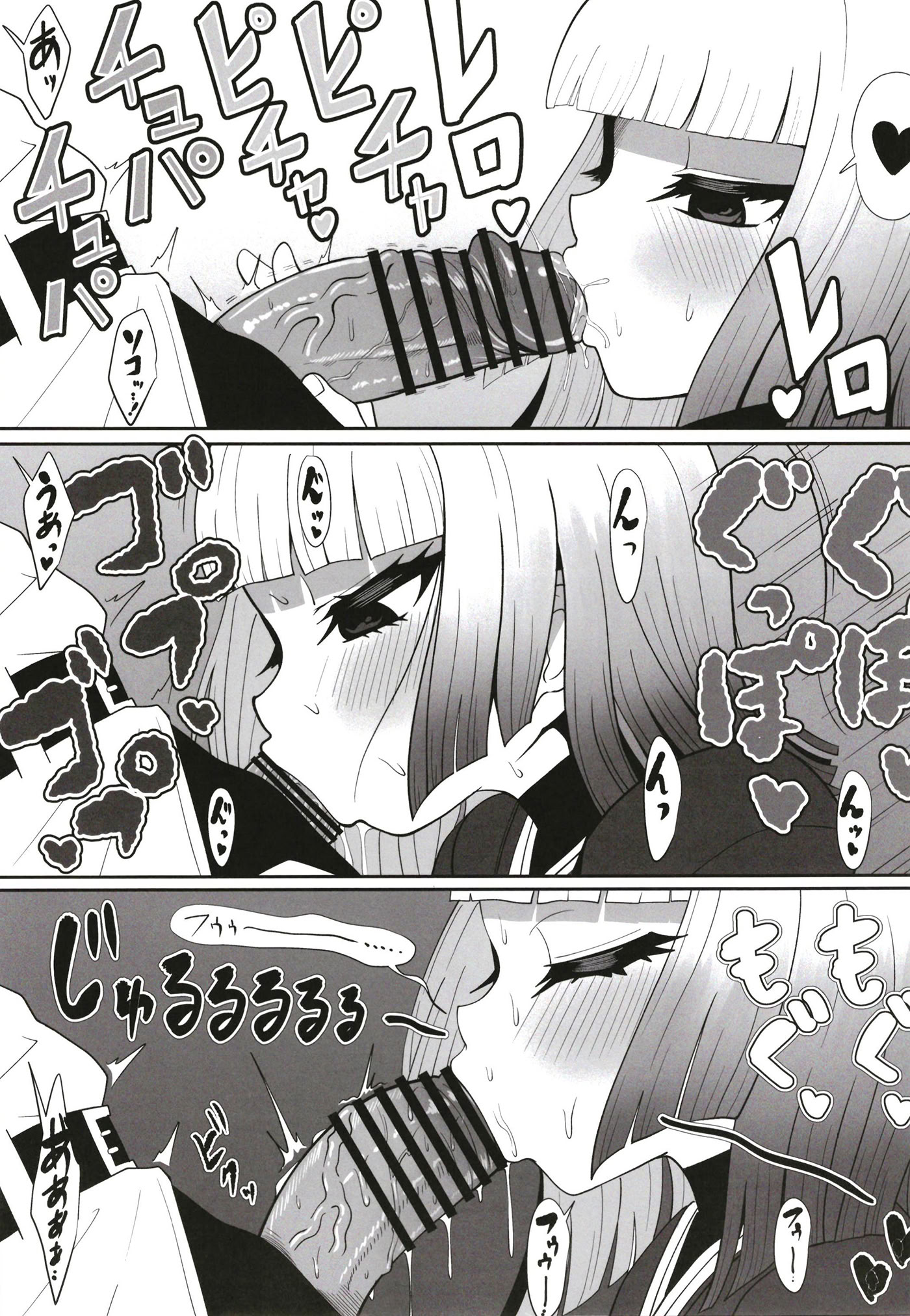 [日本漫画] [ニャリャポンガ (世界最速のパンダ)] 利休・ハード (Fate／Grand Order) 单本,萝莉,巨乳大奶,大阴茎#[45P]-13