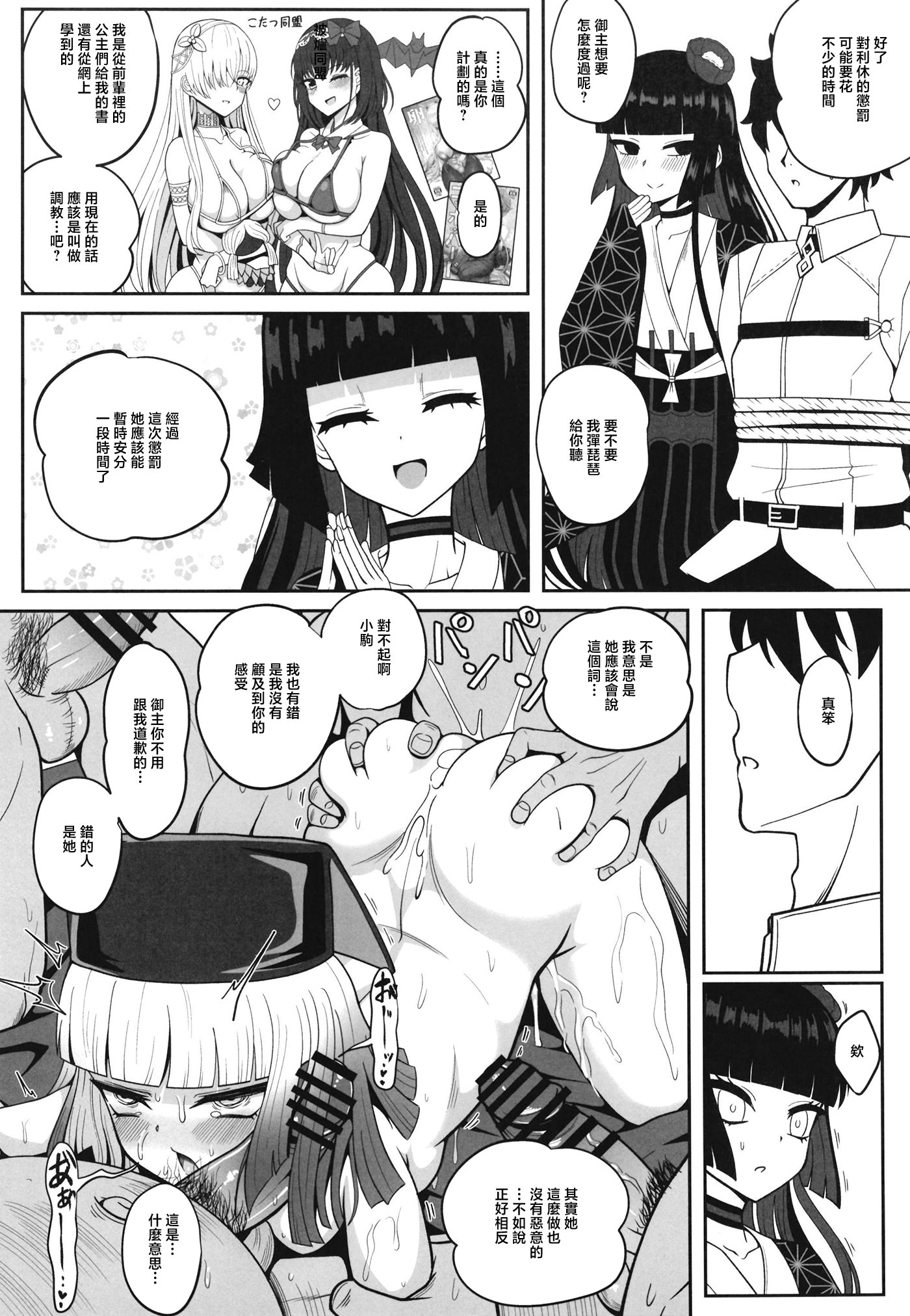 [日本漫画] [ニャリャポンガ (世界最速のパンダ)] 利休・ハード (Fate／Grand Order) 单本,萝莉,巨乳大奶,大阴茎#[45P]-27