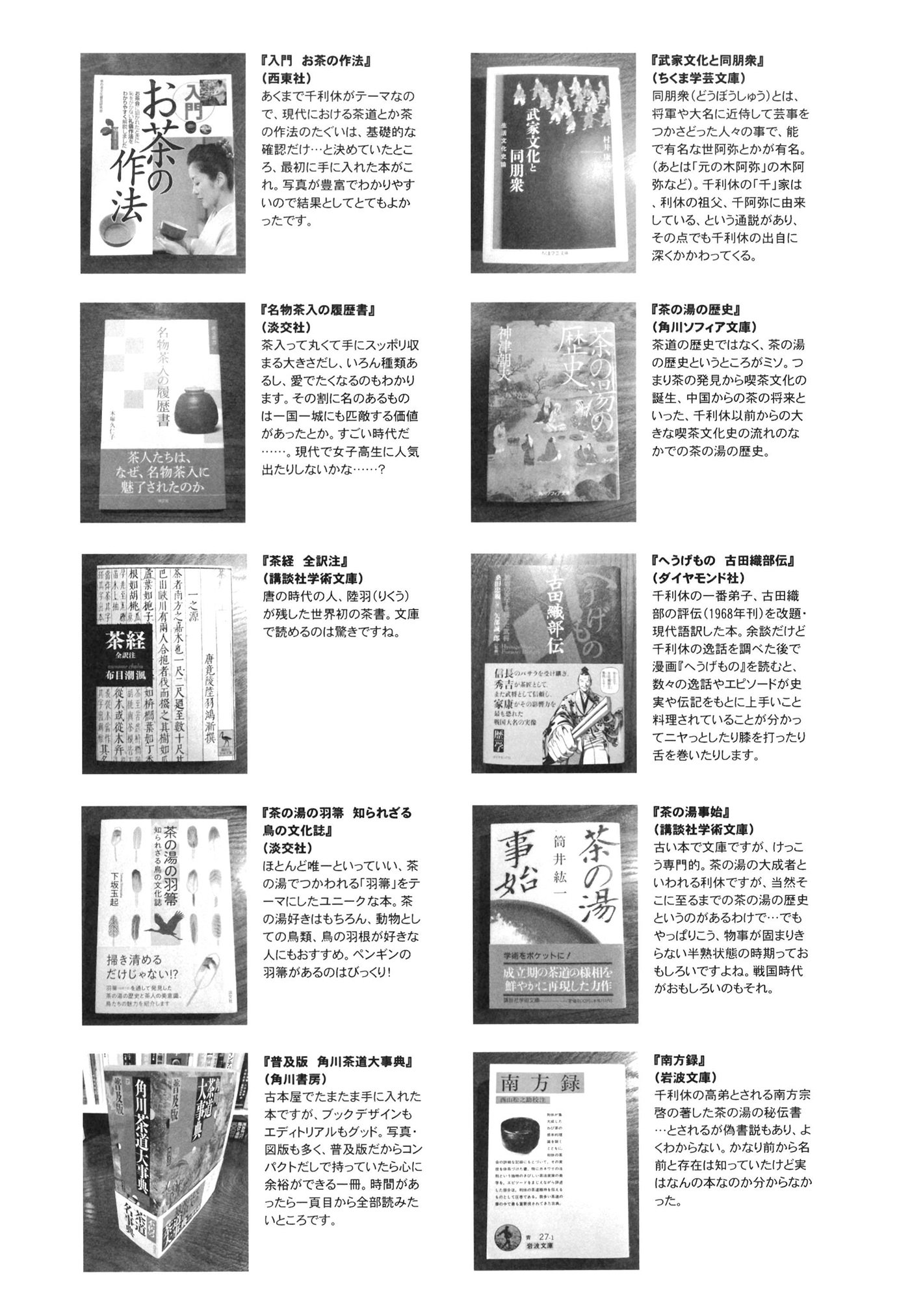 [日本漫画] [ニャリャポンガ (世界最速のパンダ)] 利休・ハード (Fate／Grand Order) 单本,萝莉,巨乳大奶,大阴茎#[45P]-43