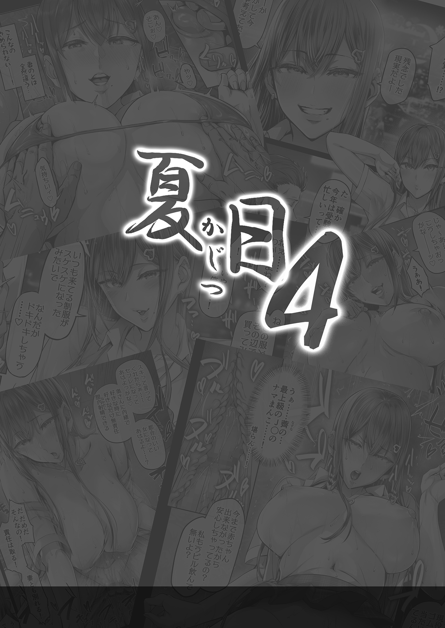 [日本漫画] [Cior (Ken-1)] 夏日4｜夏日4 [中文] [無修正] 单本,巨乳大奶,女学生制服,口交,内射中出,泳装#[30P]-2