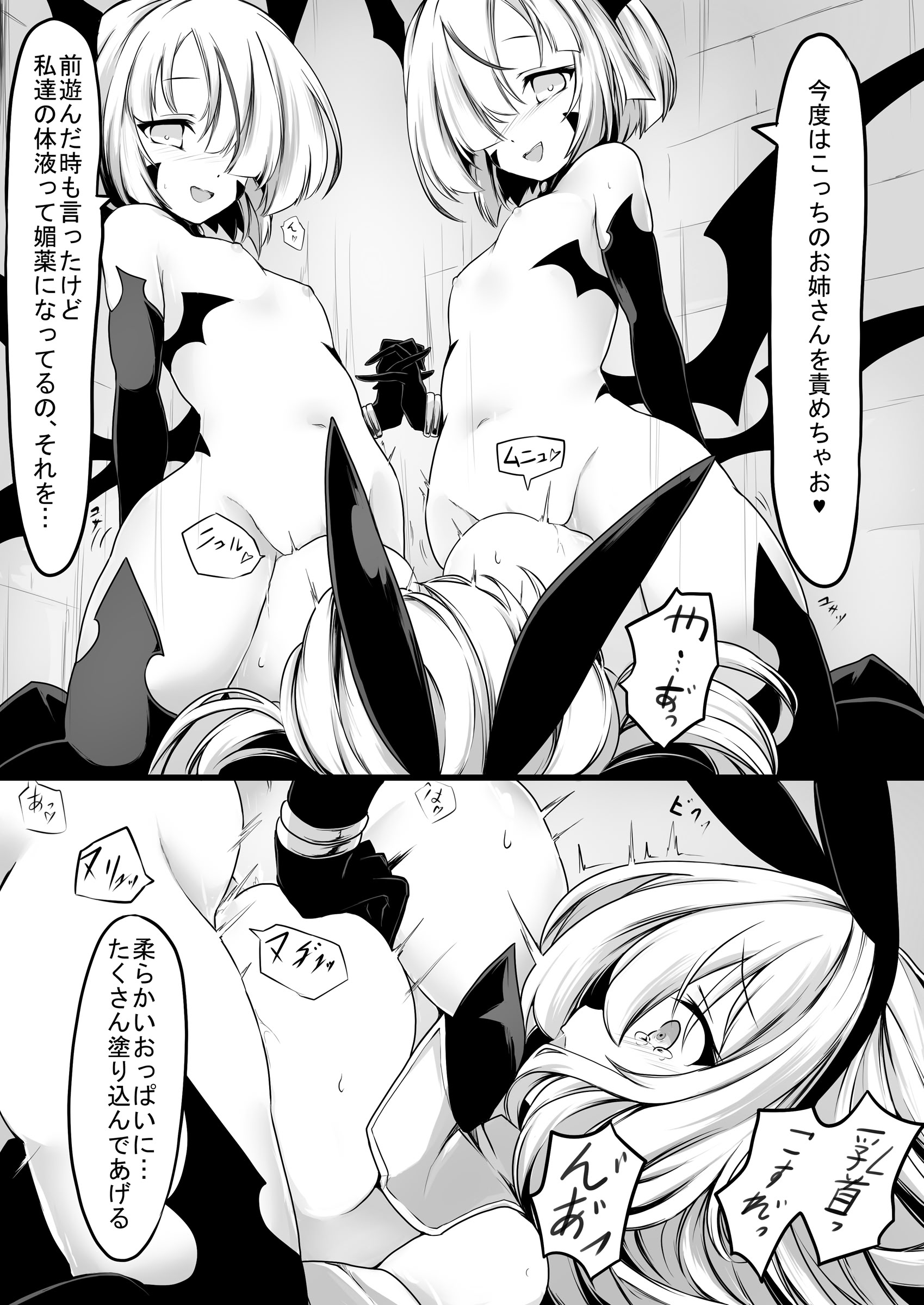 [日本漫画] [メメリスチャンネル (hisui)] メメリスちゃんのえっちなVRダンジョン 2 单本,萝莉,调教,内射中出,丝袜#[28P]-14