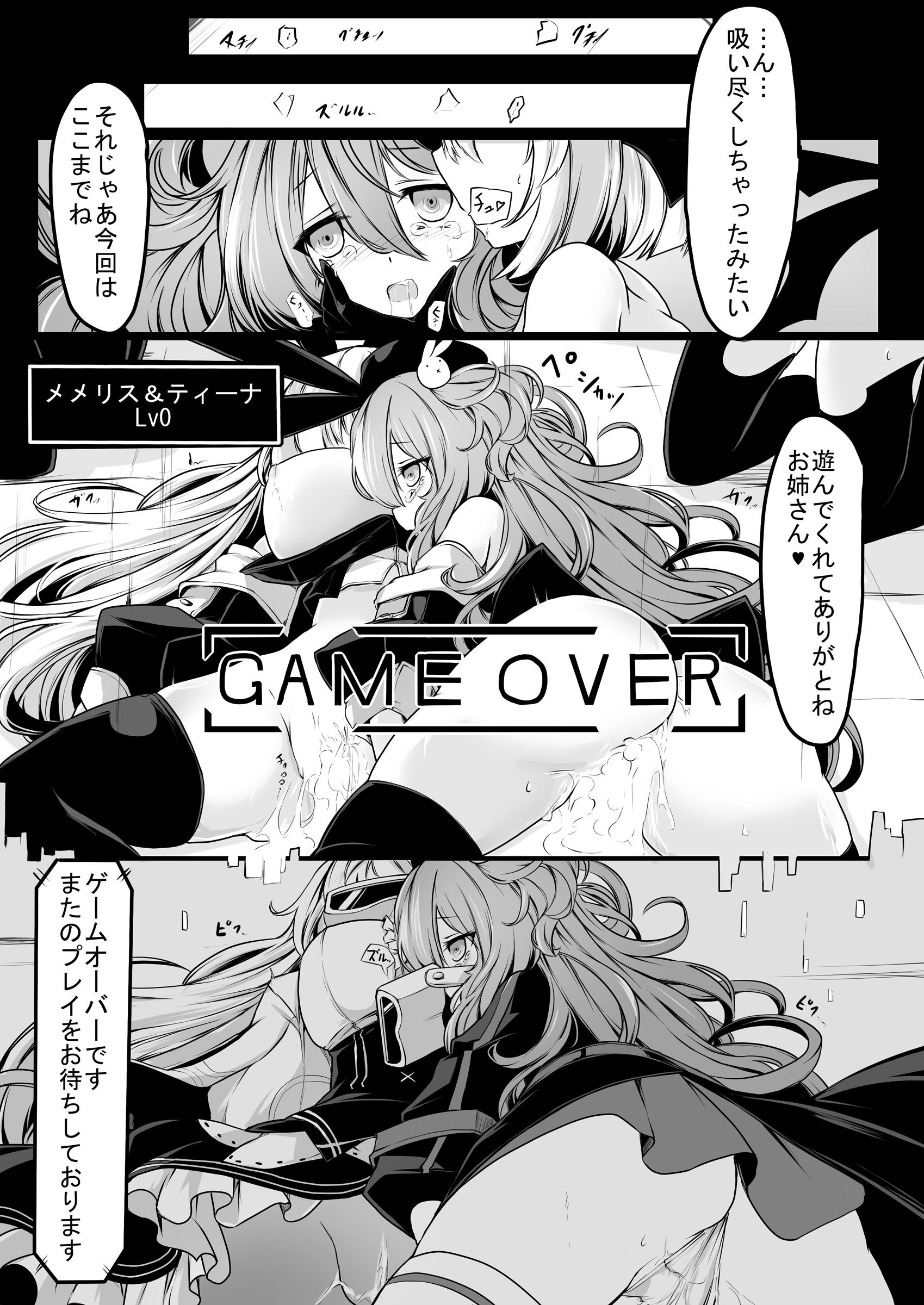 [日本漫画] [メメリスチャンネル (hisui)] メメリスちゃんのえっちなVRダンジョン 2 单本,萝莉,调教,内射中出,丝袜#[28P]-24