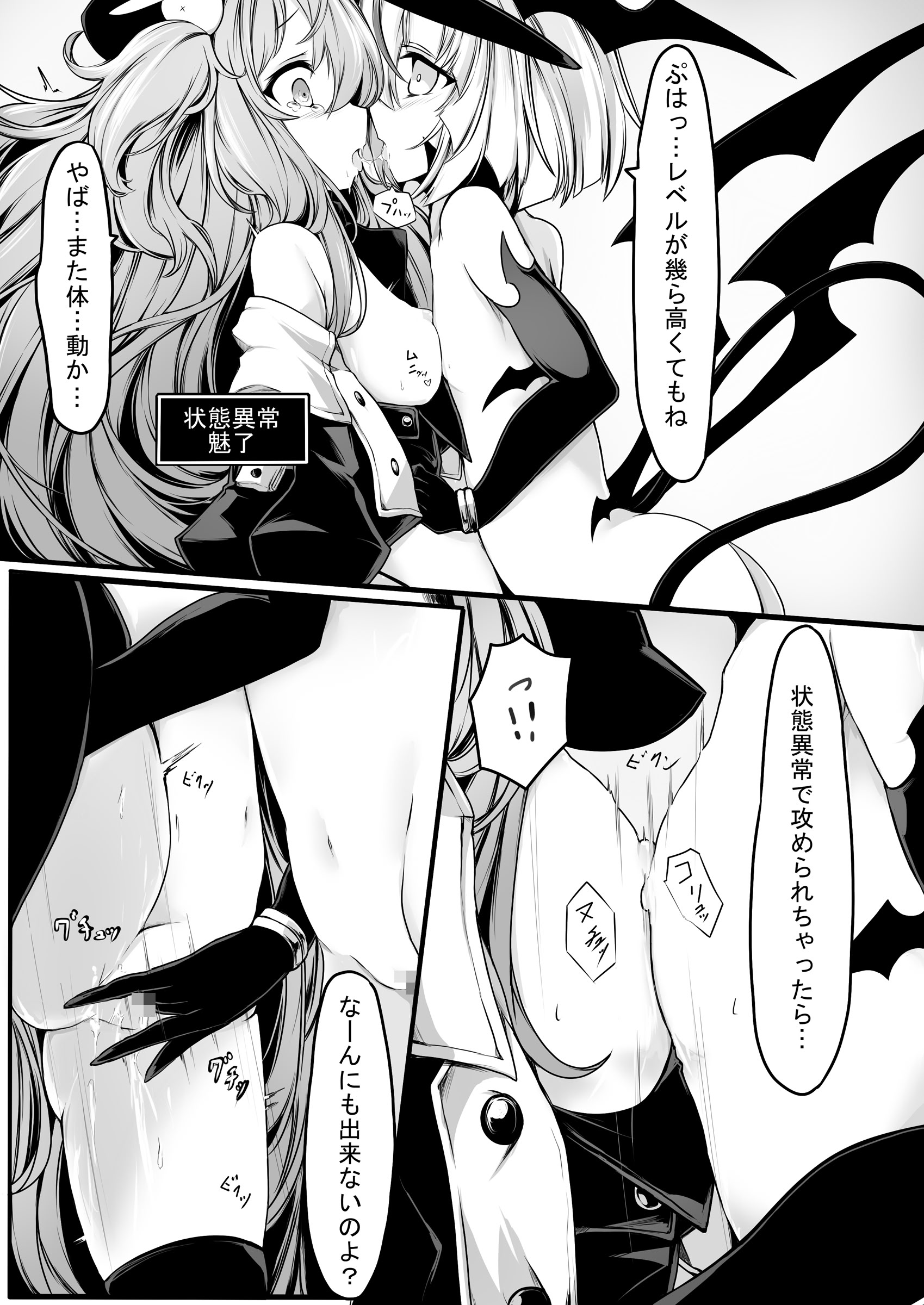 [日本漫画] [メメリスチャンネル (hisui)] メメリスちゃんのえっちなVRダンジョン 2 单本,萝莉,调教,内射中出,丝袜#[28P]-7