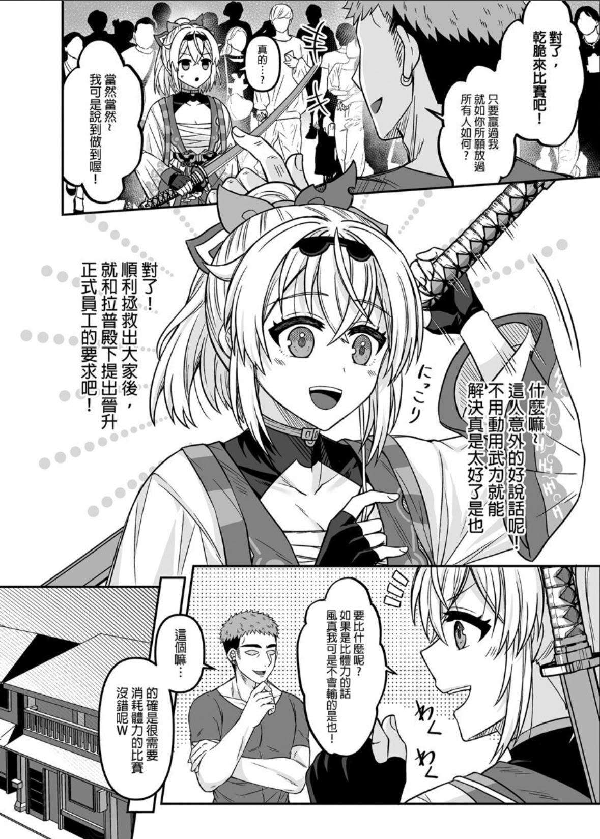 [日本漫画] [廢人生活 (萊伊小雷)] HOLOX秘密結社経営のすすめ5 (風真いろは)｜HOLOX祕密結社經營指南5 [中国語] [DL版] 单本,高潮潮吹,巨乳大奶,单女,单男,丝袜#[27P]-7