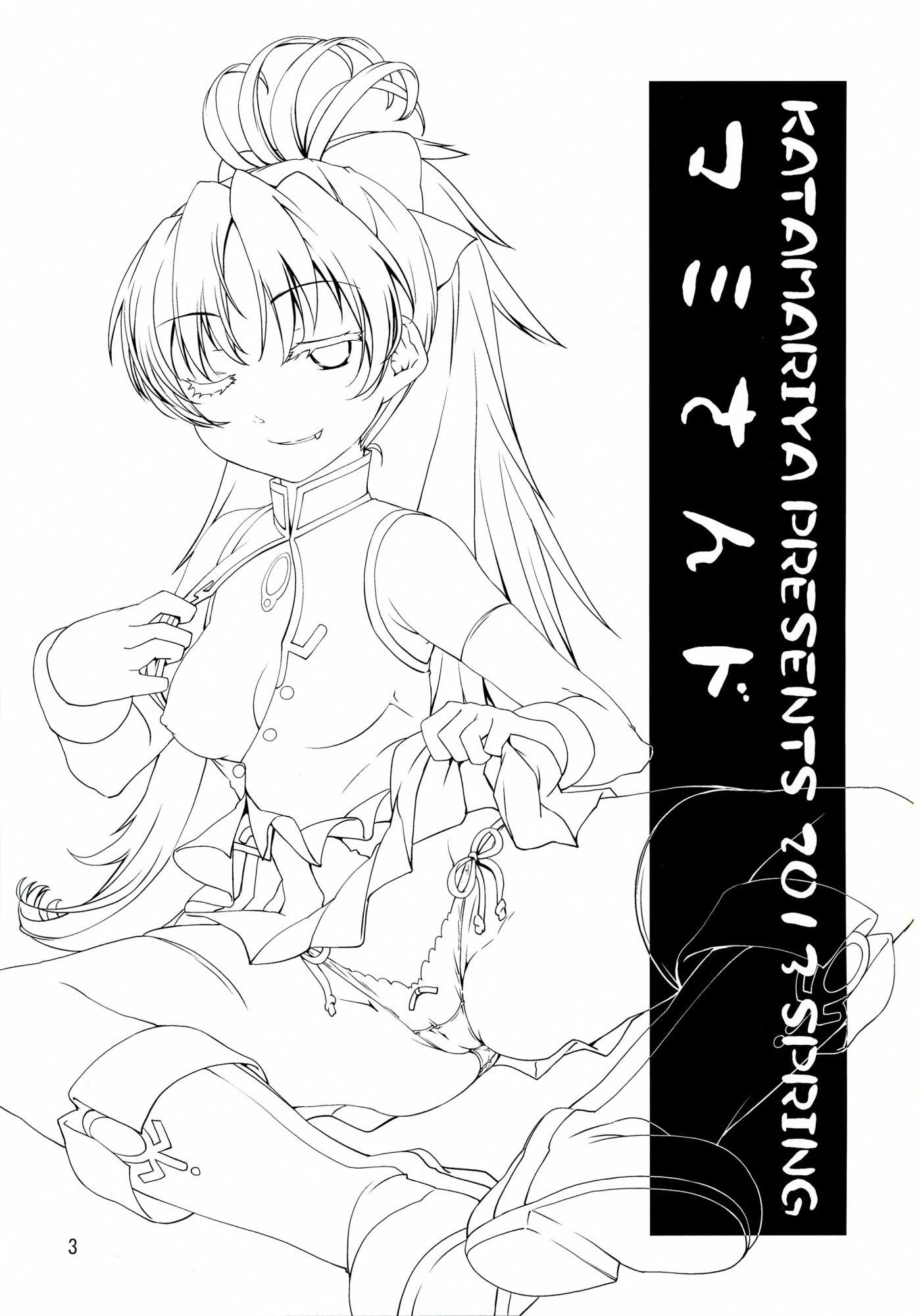 [日本漫画] (COMIC1☆7) [かたまり屋 (カネツキマサヨシ, しなま)] マミさんド (魔法少女まどか☆マギカ) [中国翻訳] 单本,女同百合,扶她futa,3P#[44P]-3