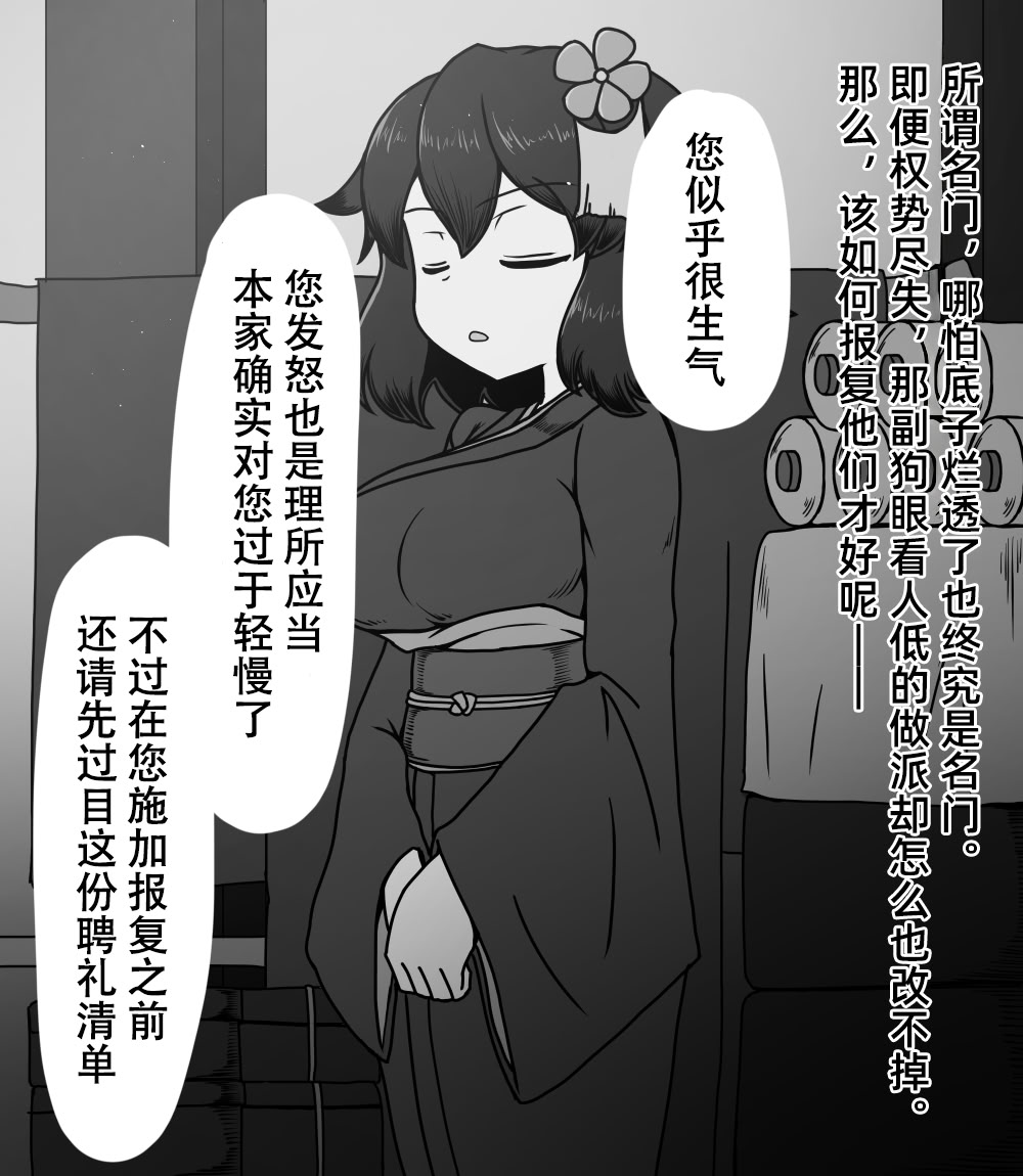 [日本漫画] [黒下めがね] 結納品の女 单本,萝莉,巨乳大奶,大阴茎#[27P]-11