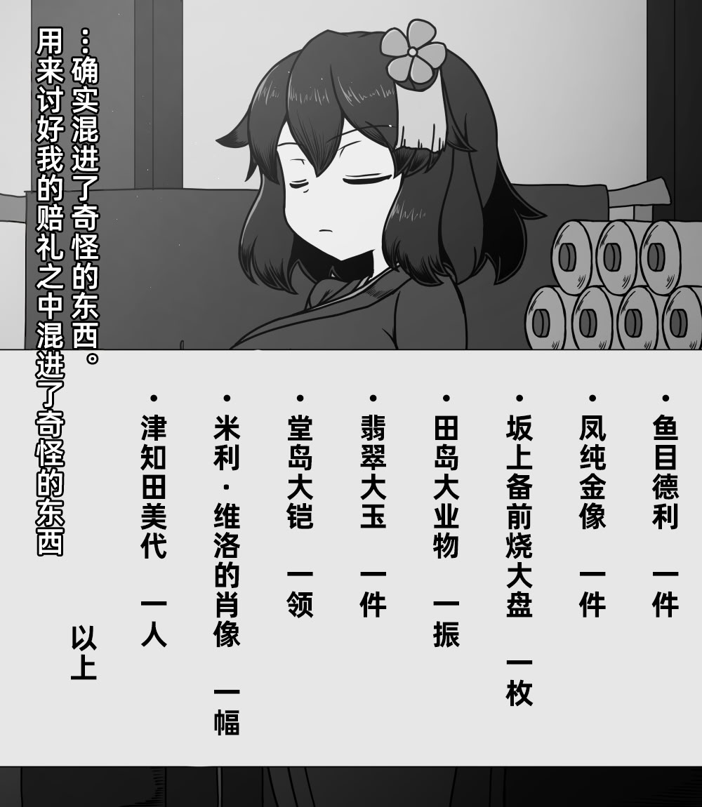 [日本漫画] [黒下めがね] 結納品の女 单本,萝莉,巨乳大奶,大阴茎#[27P]-12