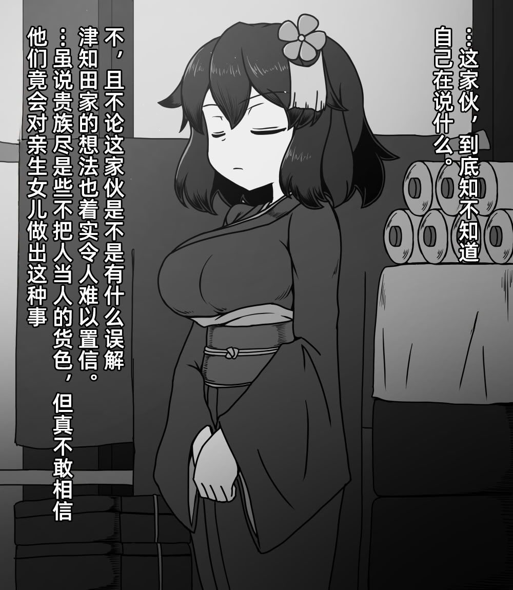 [日本漫画] [黒下めがね] 結納品の女 单本,萝莉,巨乳大奶,大阴茎#[27P]-16