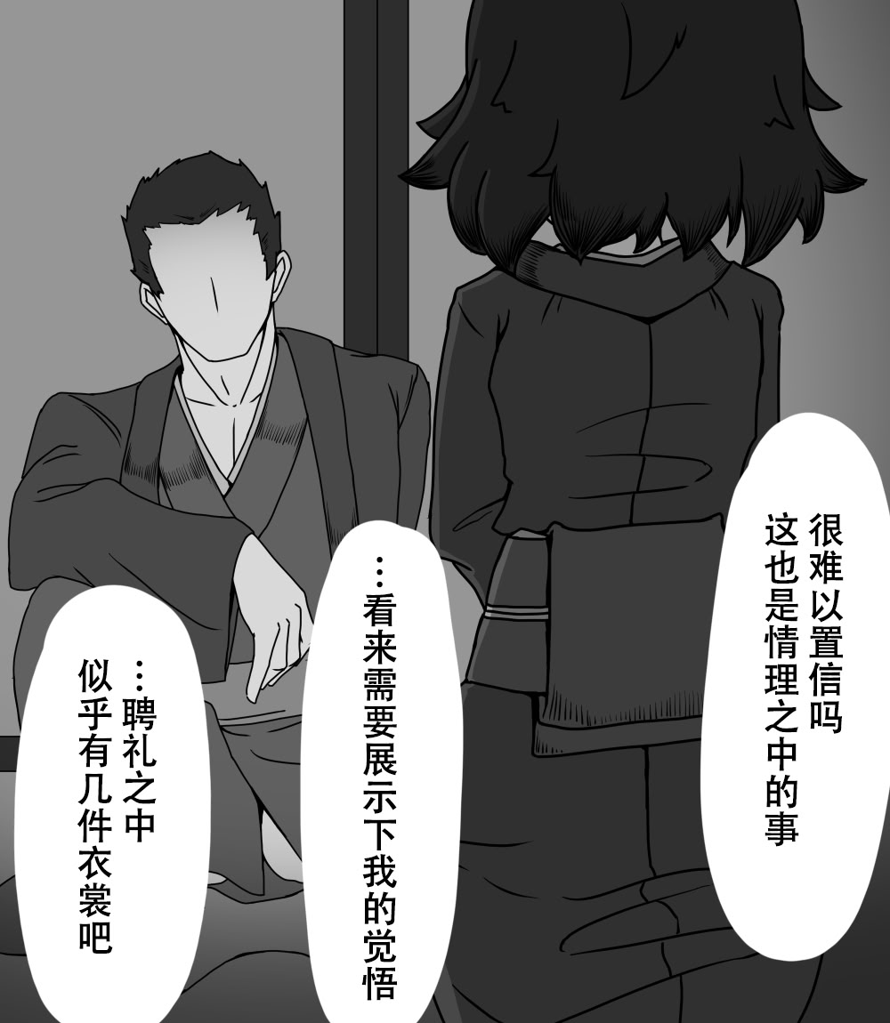 [日本漫画] [黒下めがね] 結納品の女 单本,萝莉,巨乳大奶,大阴茎#[27P]-17