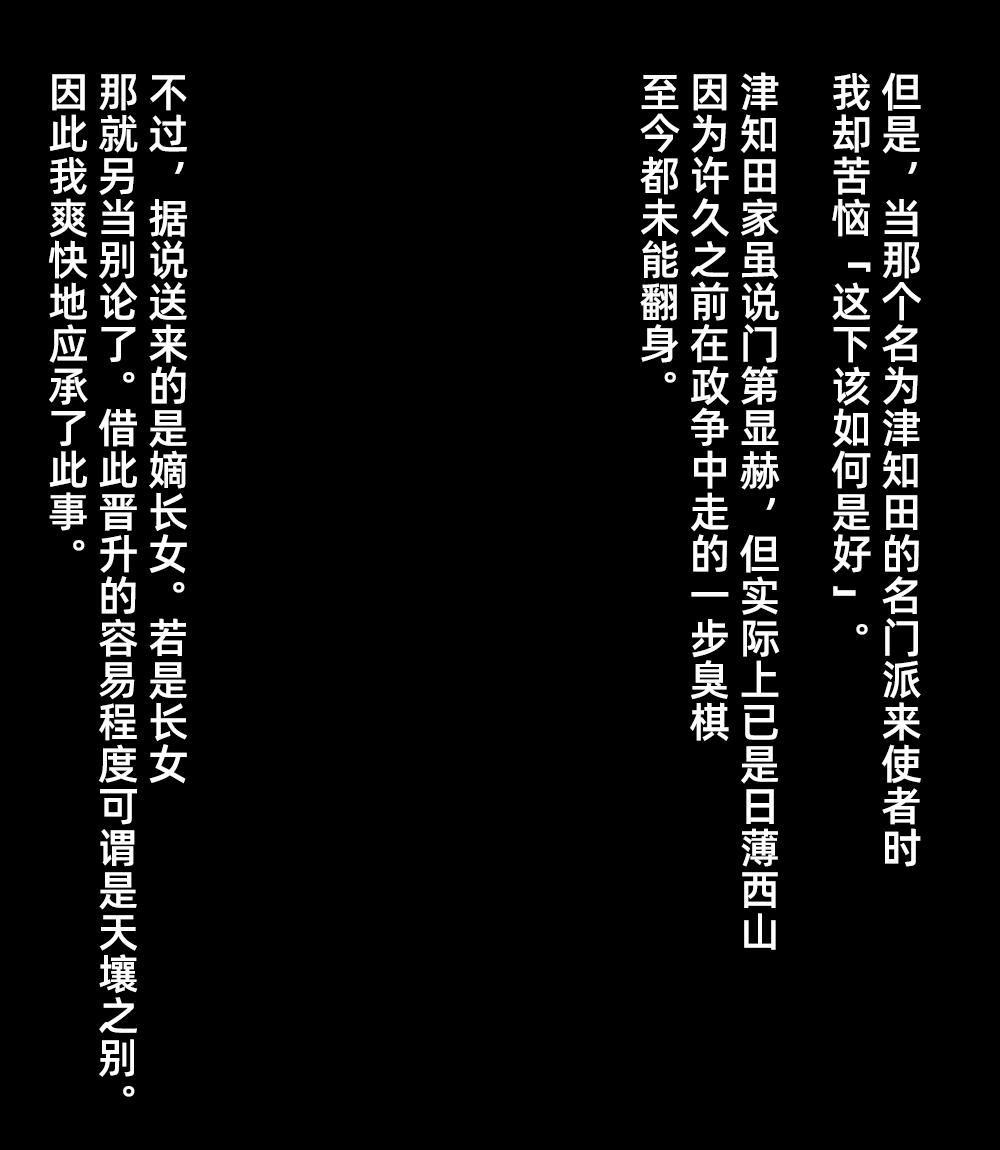 [日本漫画] [黒下めがね] 結納品の女 单本,萝莉,巨乳大奶,大阴茎#[27P]-3