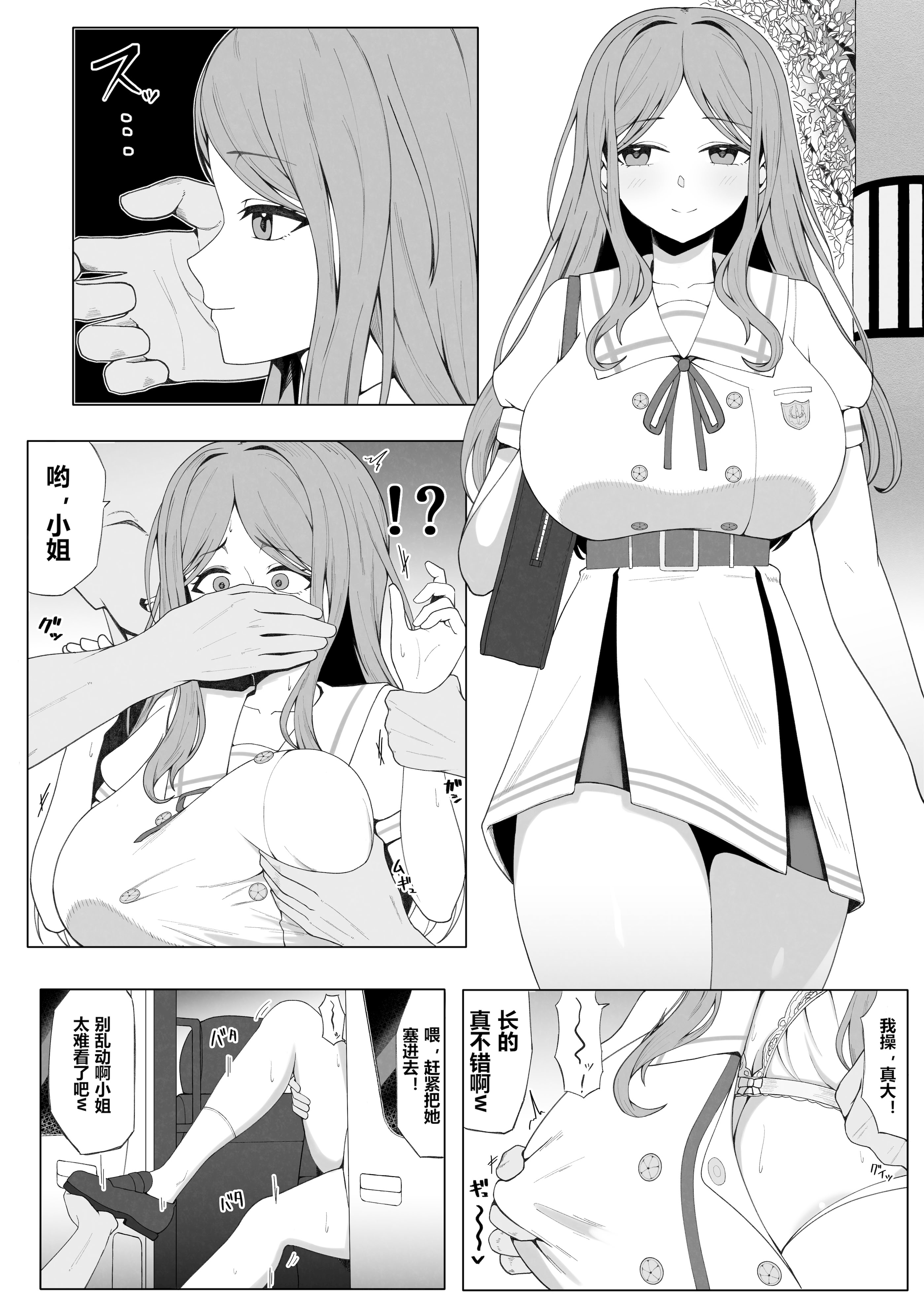 [日本漫画] [ごろうざ] 長崎そよ（BanG Dream!#） 单本,巨乳大奶,束缚#[5P]-2