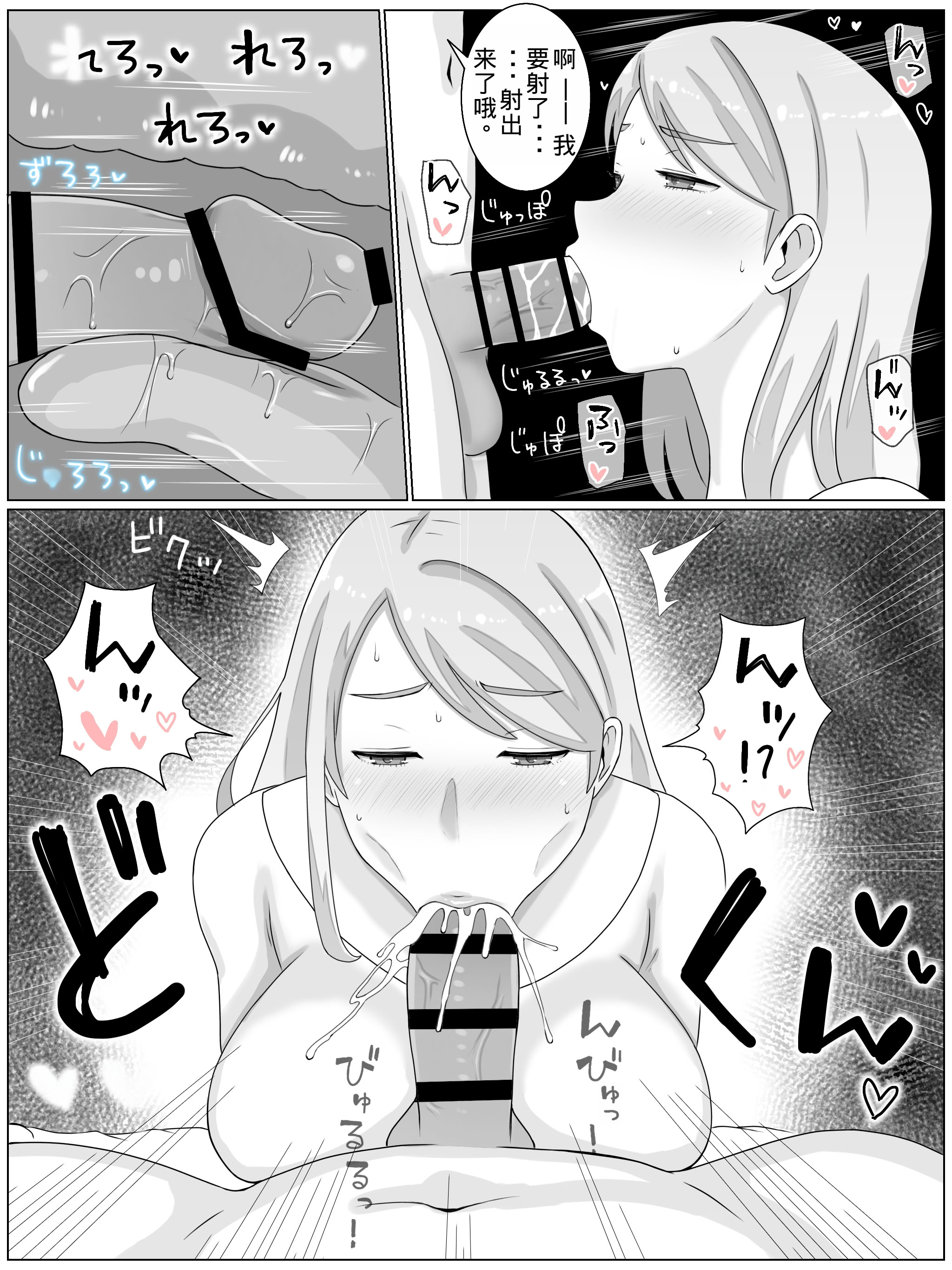 [日本漫画] [西門家]お受験ママのムチムチ肉弾面接 私、娘のためなら何だって… 单本,巨乳大奶,露出,大阴茎#[55P]-32