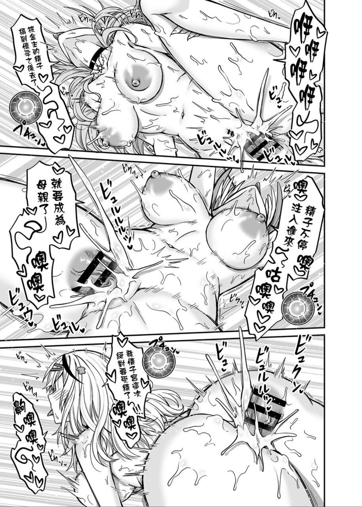 [日本漫画] [廢人生活 (萊伊小雷)] HOLOX秘密結社経営のすすめ6 下 (ホロライブ)｜HOLOX祕密結社經營指南6 下 单本,巨乳大奶,青年,大阴茎#[29P]-18