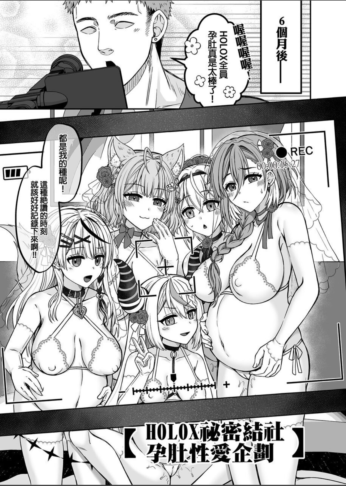 [日本漫画] [廢人生活 (萊伊小雷)] HOLOX秘密結社経営のすすめ6 下 (ホロライブ)｜HOLOX祕密結社經營指南6 下 单本,巨乳大奶,青年,大阴茎#[29P]-20