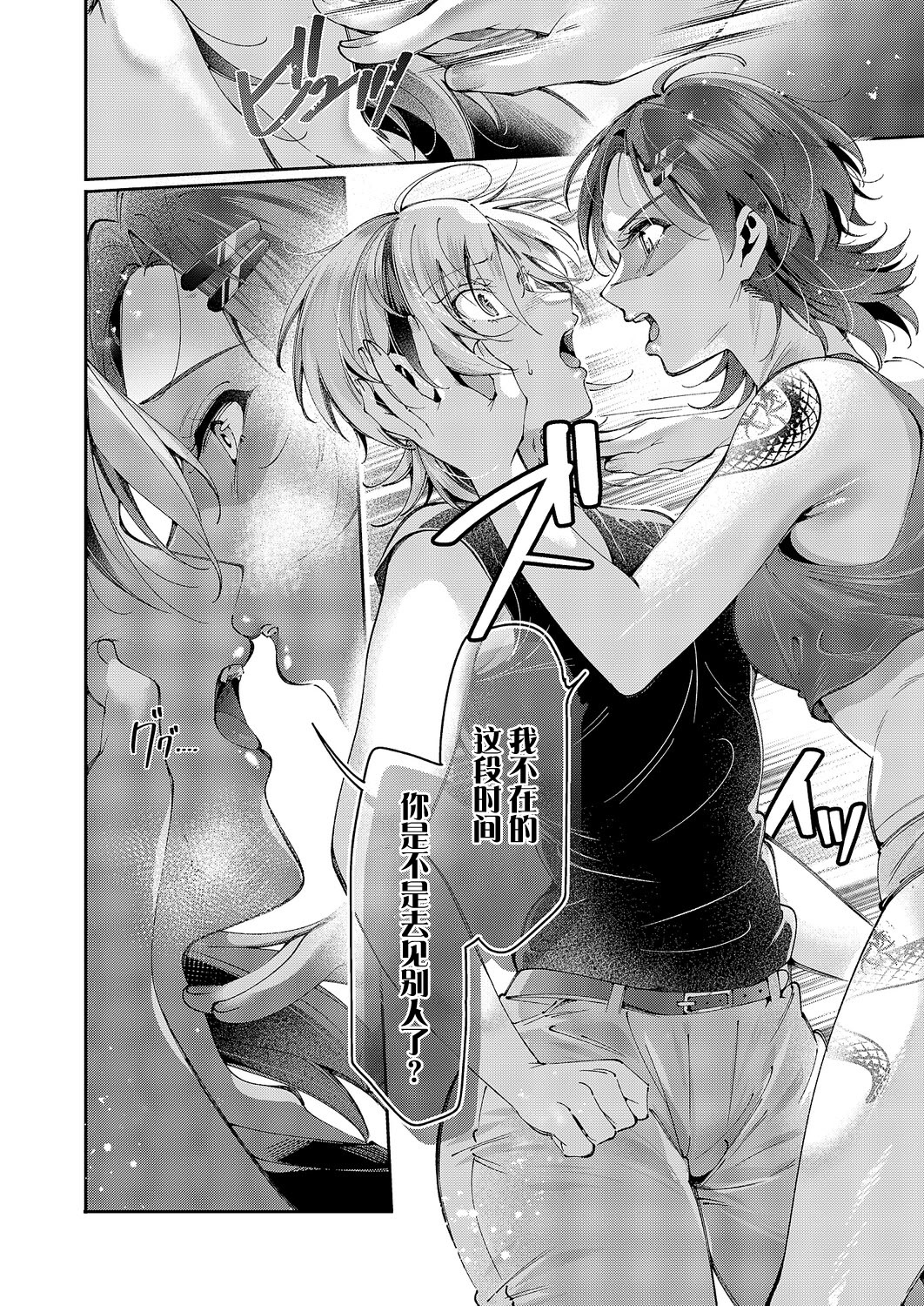 [日本漫画] [館山けーた] 百合フェチLIFE 第16話 (コミック エグゼ 64) 单本,御姐女王,女同百合#[20P]-6