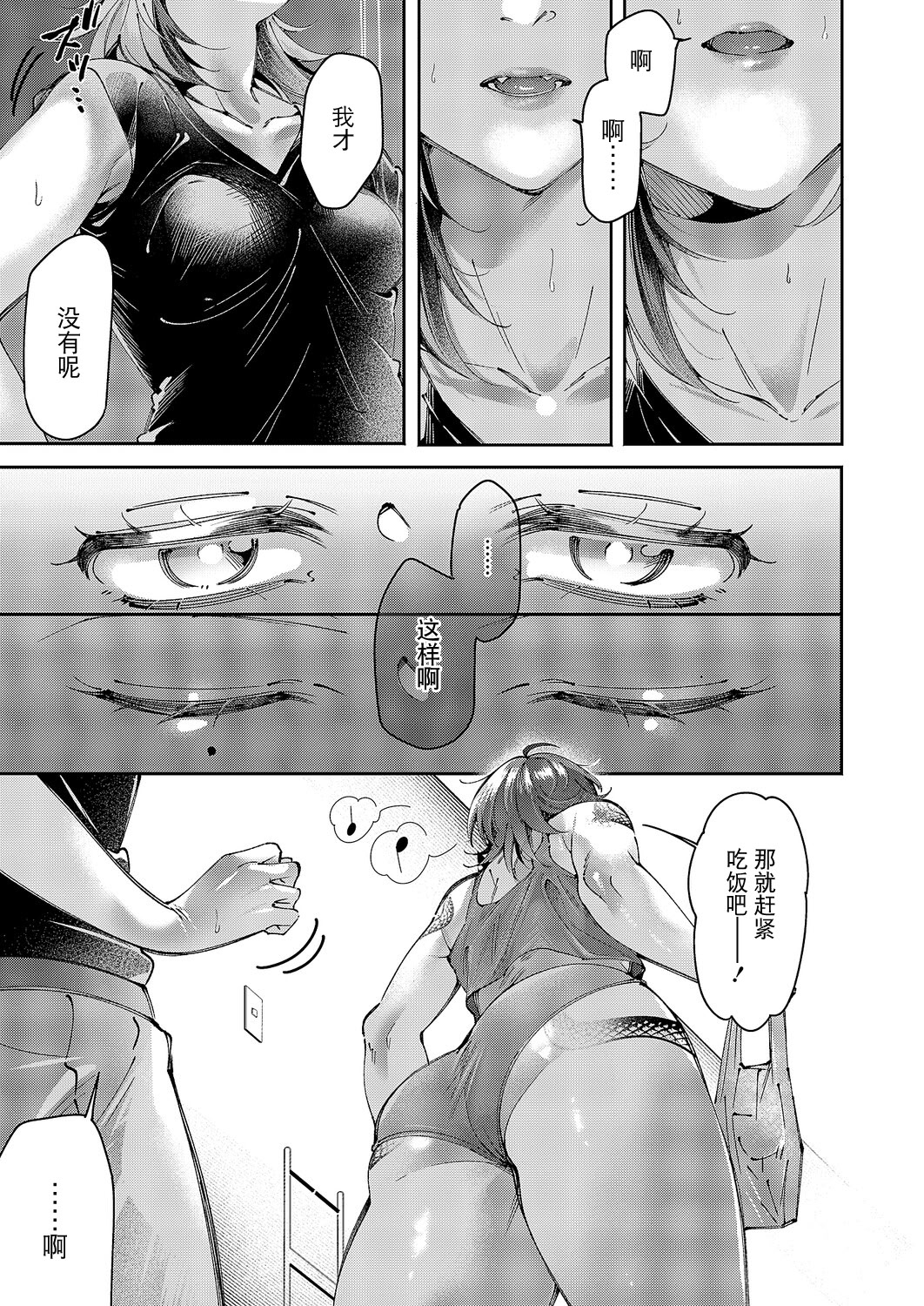 [日本漫画] [館山けーた] 百合フェチLIFE 第16話 (コミック エグゼ 64) 单本,御姐女王,女同百合#[20P]-7