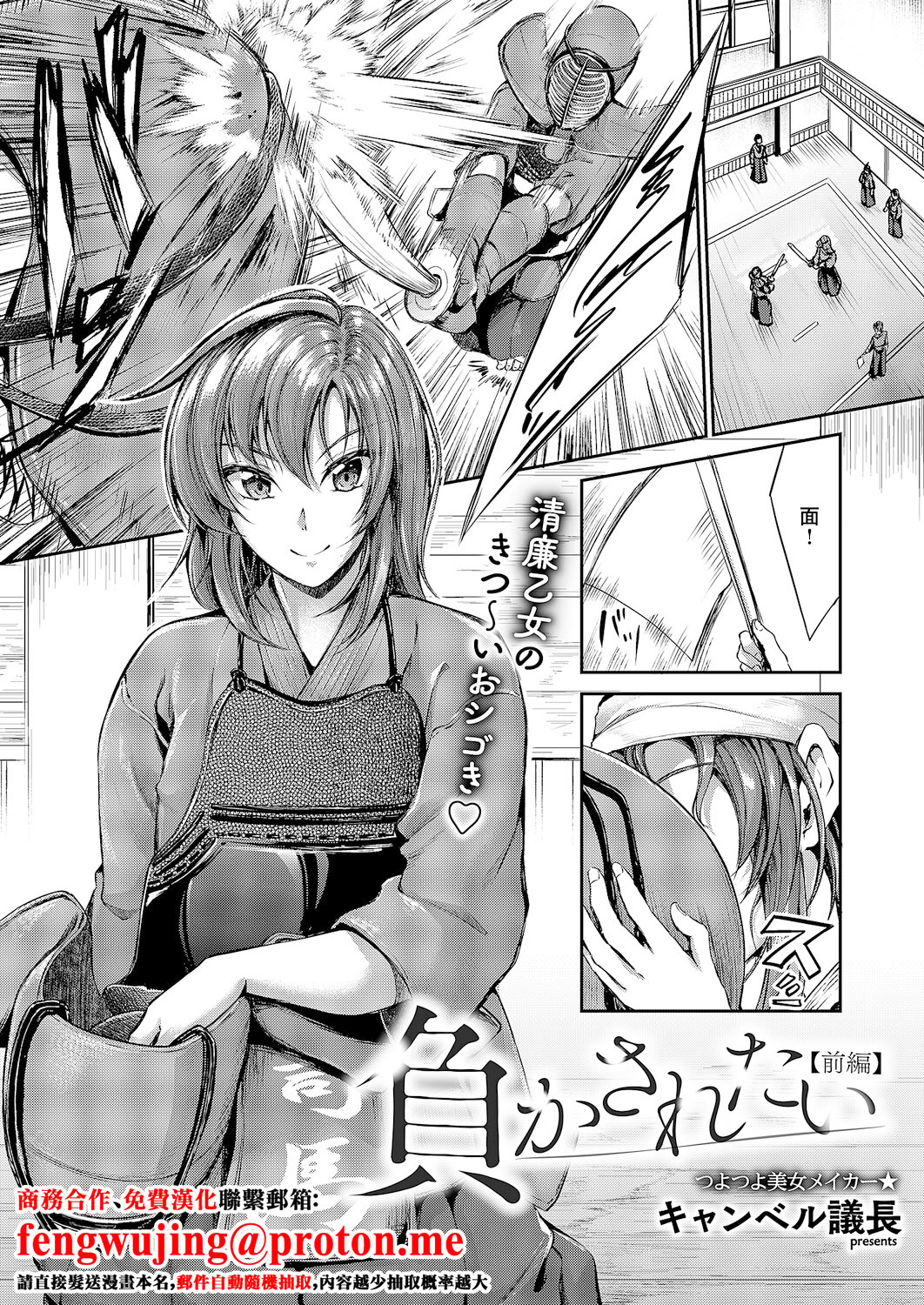 [日本漫画] [キャンベル議長] 負かされたい (コミック エグゼ 64) [中国翻訳] [DL版] 单本,御姐女王,巨乳大奶#[30P]-1