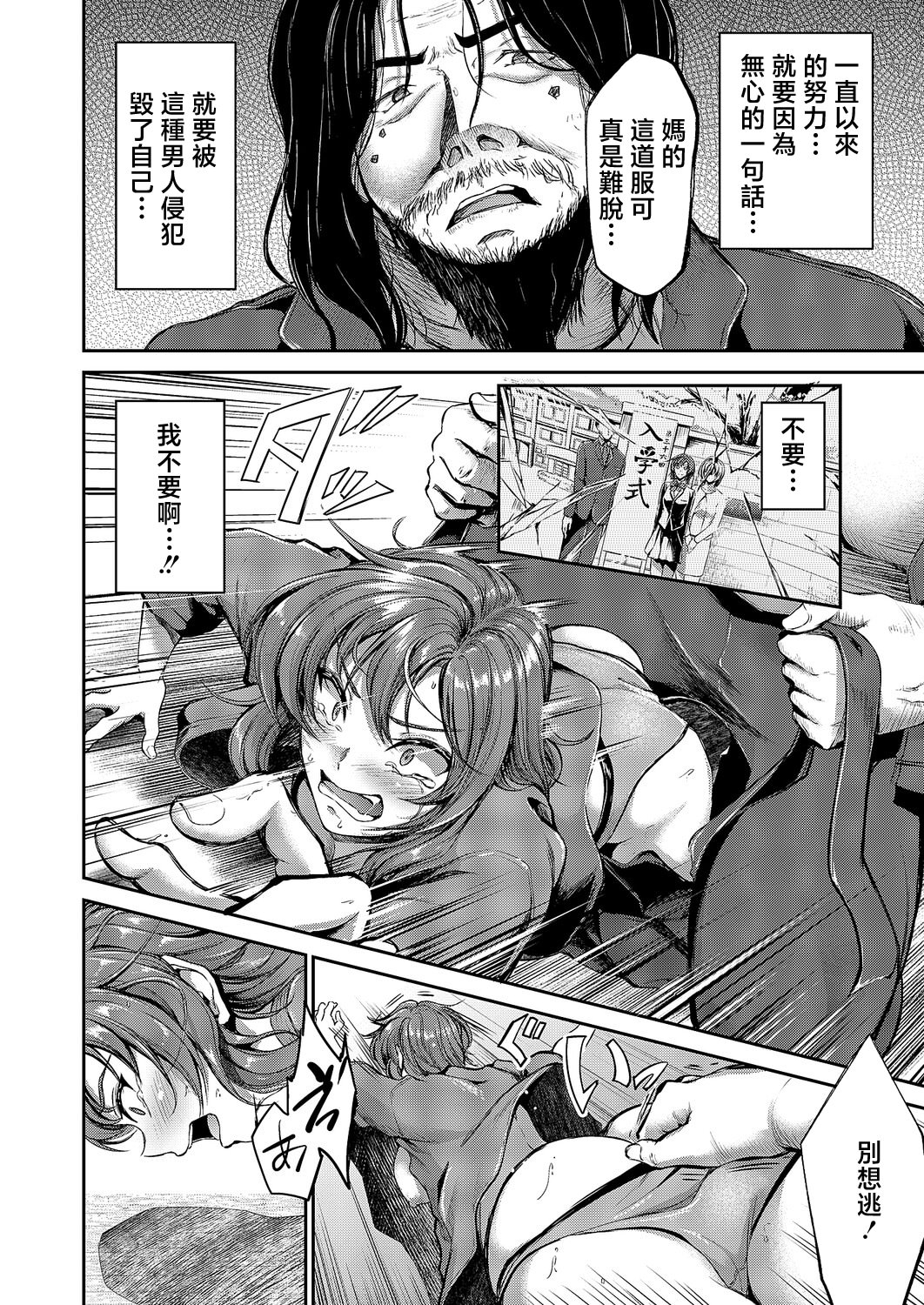 [日本漫画] [キャンベル議長] 負かされたい (コミック エグゼ 64) [中国翻訳] [DL版] 单本,御姐女王,巨乳大奶#[30P]-14