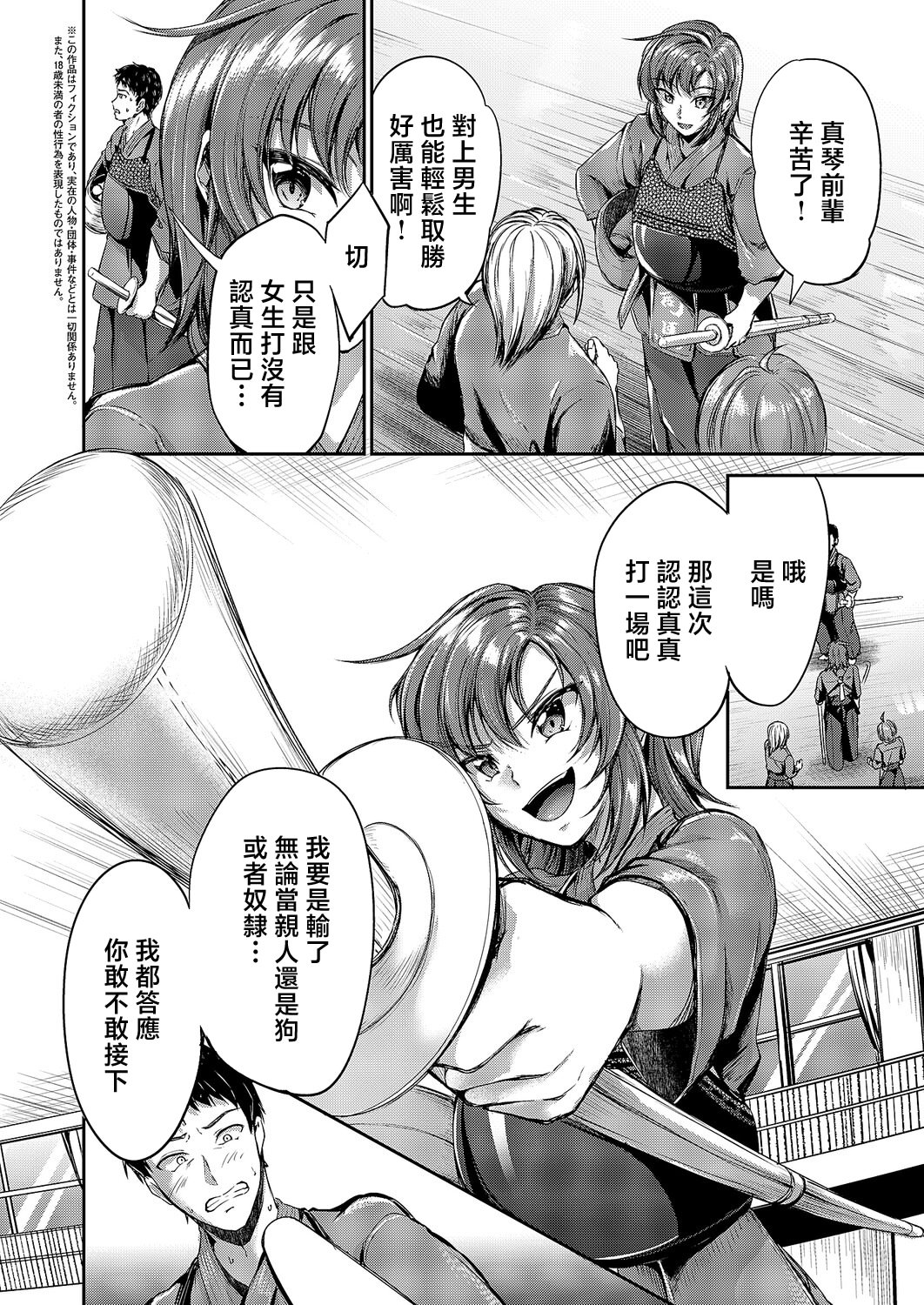 [日本漫画] [キャンベル議長] 負かされたい (コミック エグゼ 64) [中国翻訳] [DL版] 单本,御姐女王,巨乳大奶#[30P]-2